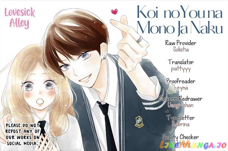 Koi no You na Mono Janaku chapter 4 - page 3