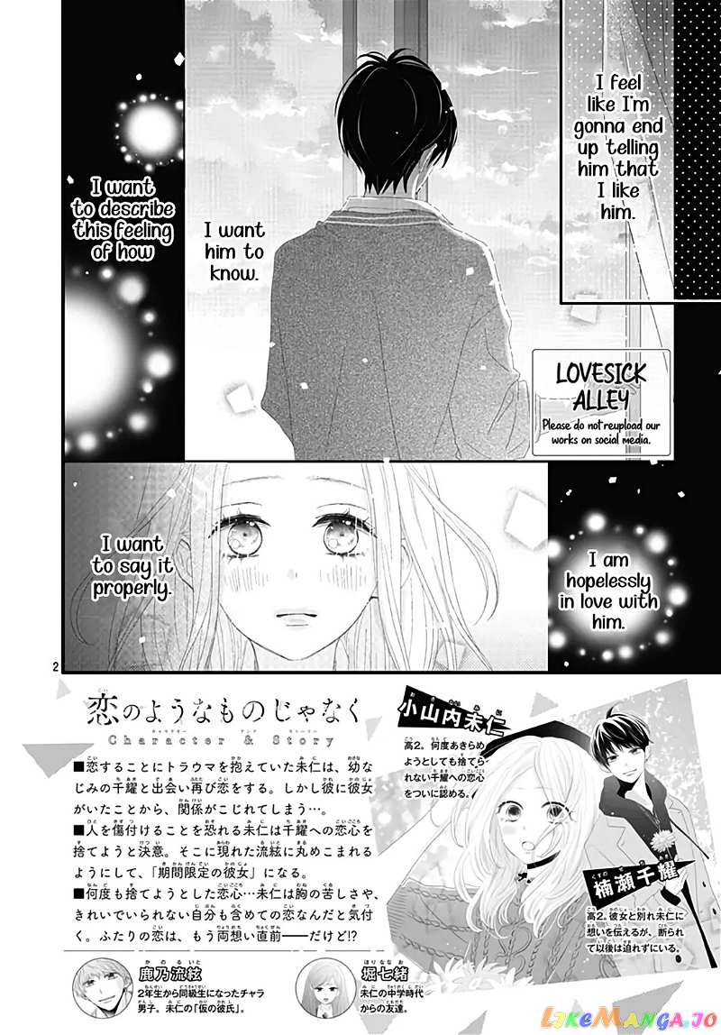 Koi no You na Mono Janaku chapter 22 - page 4