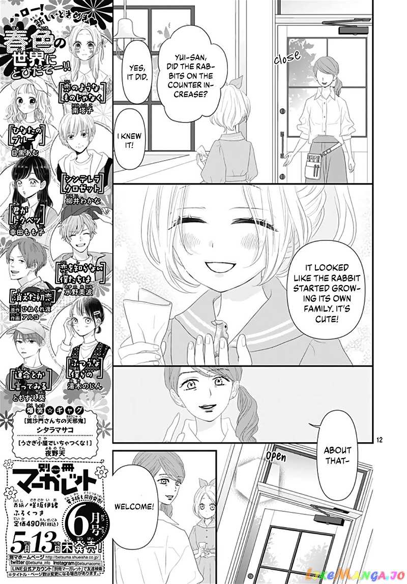Koi no You na Mono Janaku chapter 6 - page 13