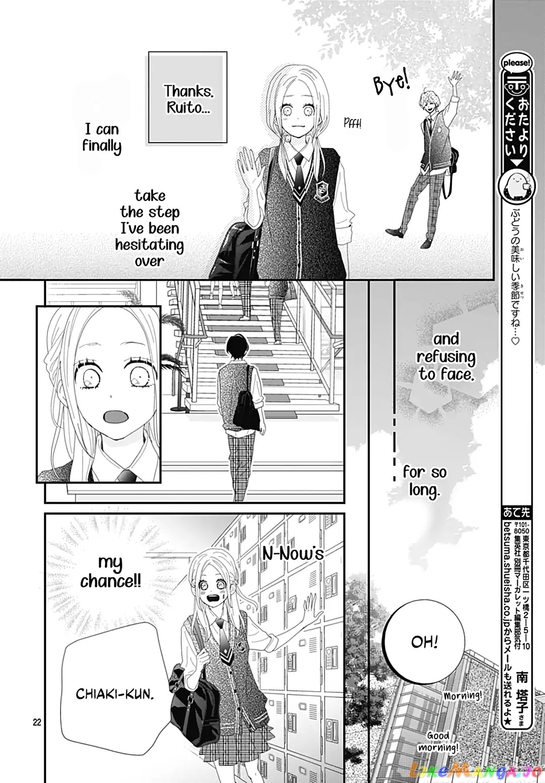 Koi no You na Mono Janaku chapter 23 - page 24