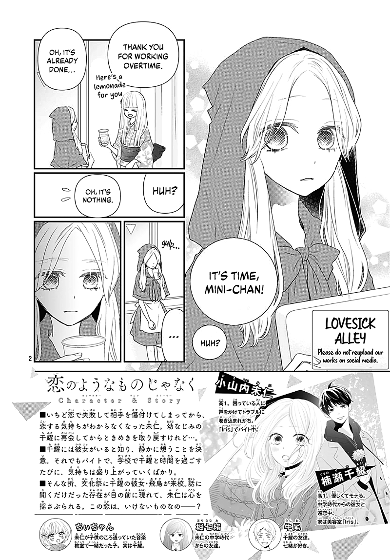 Koi no You na Mono Janaku chapter 14 - page 4