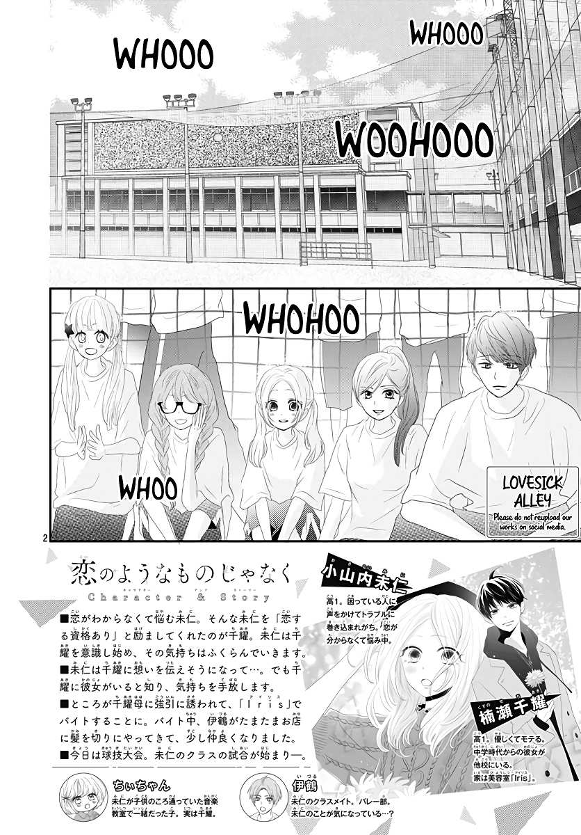 Koi no You na Mono Janaku chapter 7 - page 4