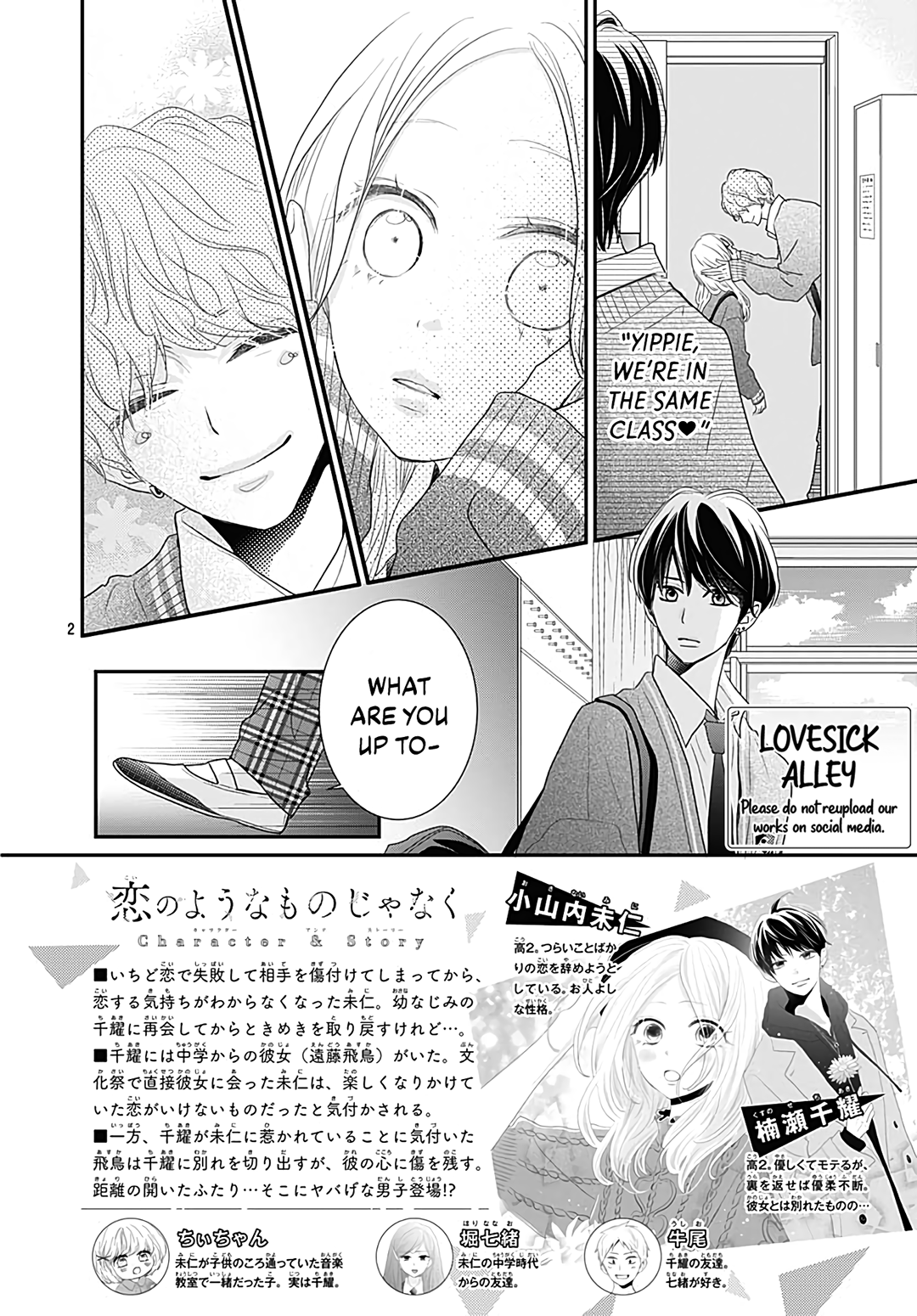 Koi no You na Mono Janaku chapter 15 - page 4