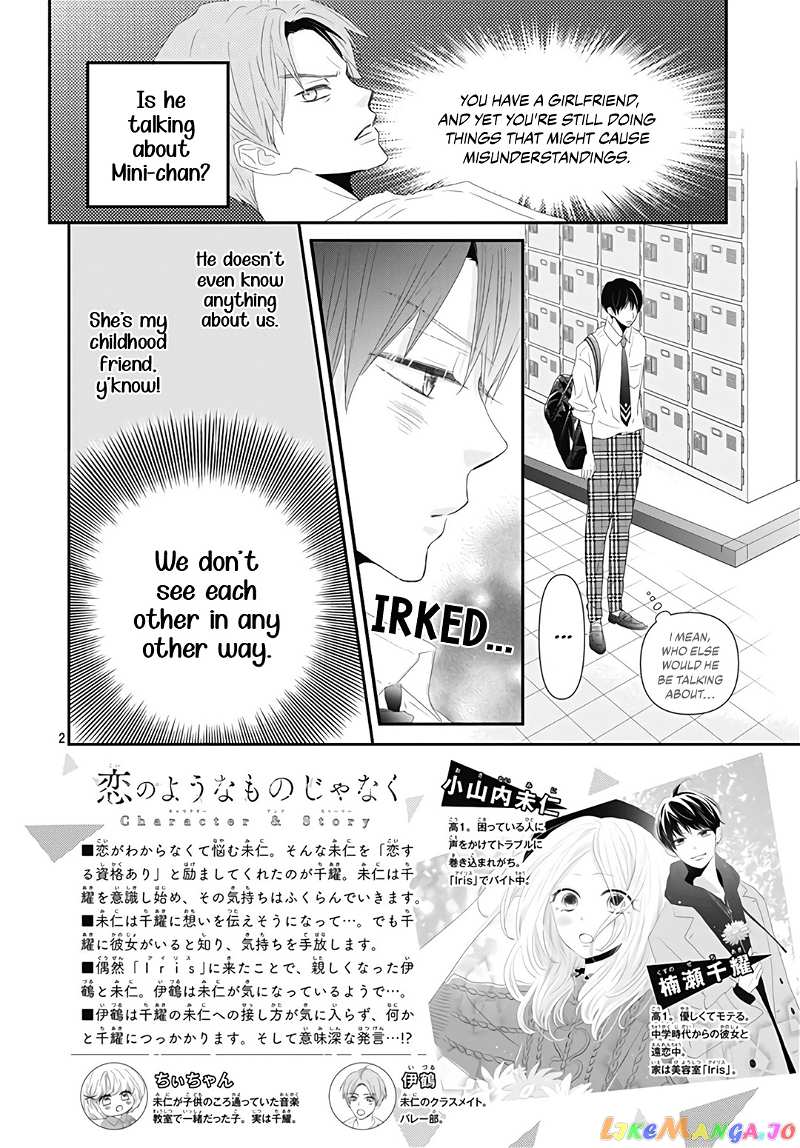 Koi no You na Mono Janaku chapter 8 - page 4