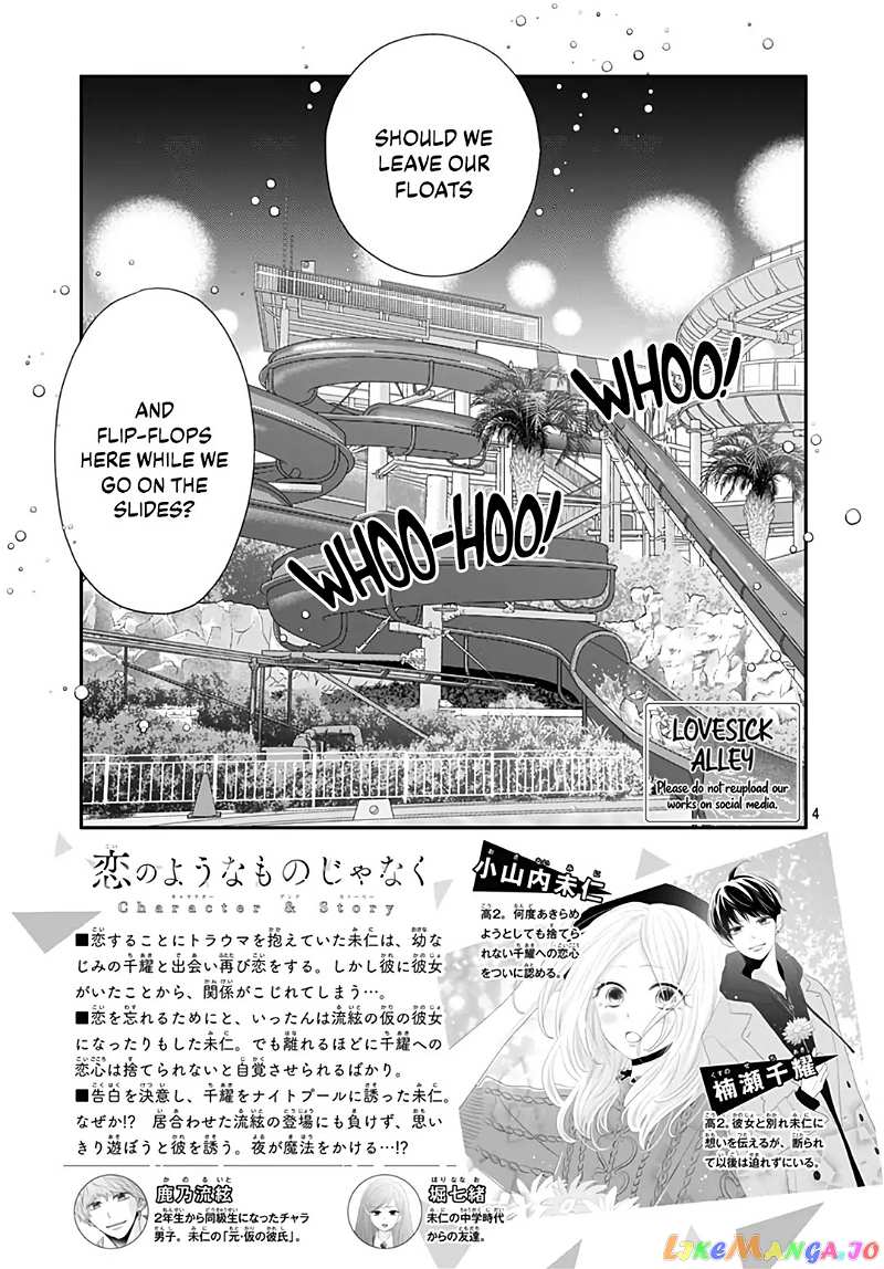 Koi no You na Mono Janaku chapter 25 - page 4