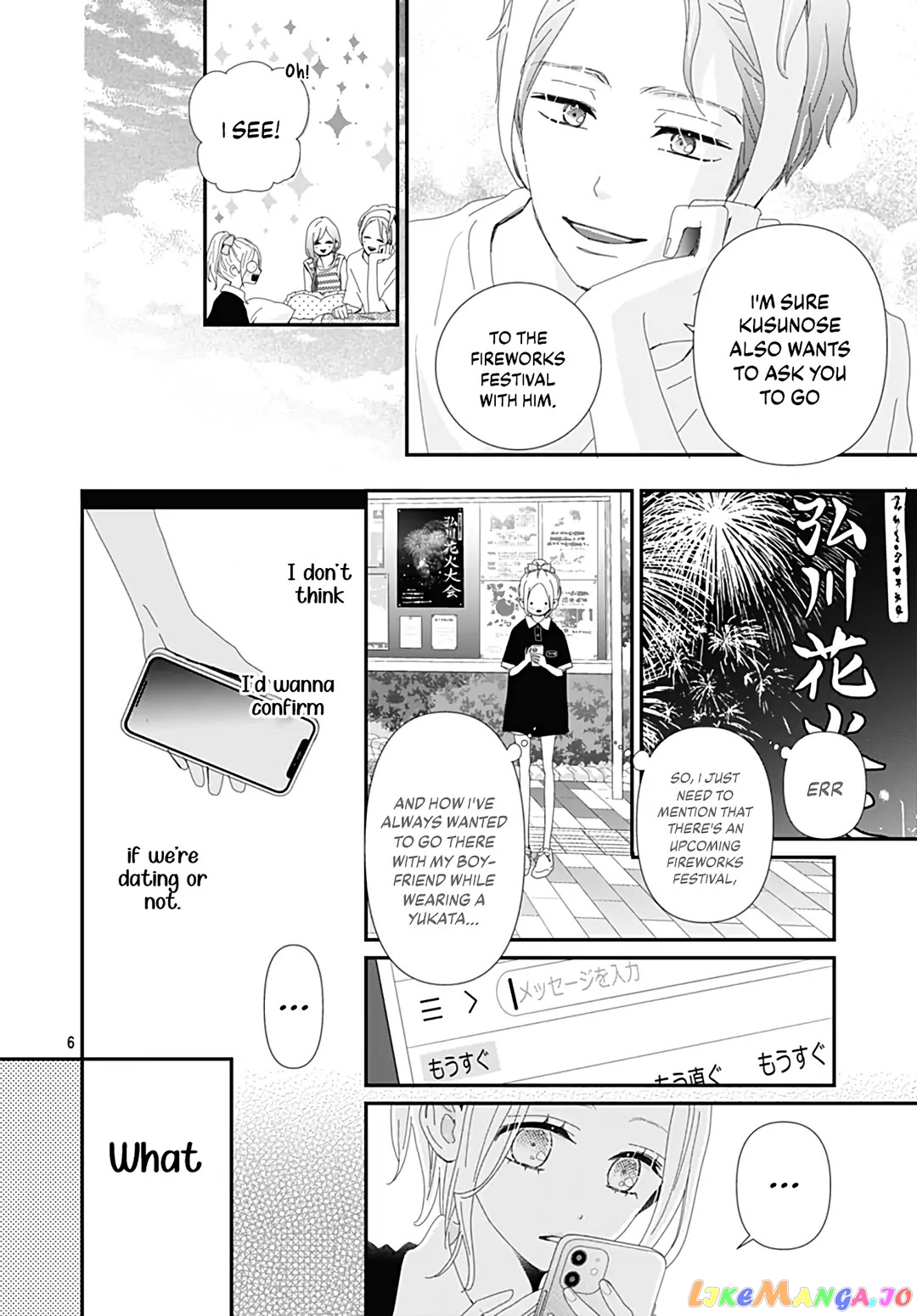 Koi no You na Mono Janaku chapter 26 - page 8