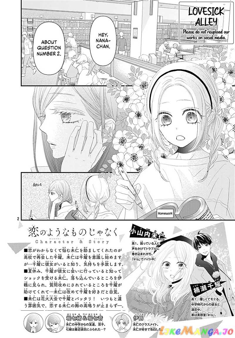 Koi no You na Mono Janaku chapter 10 - page 4