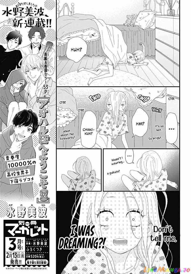 Koi no You na Mono Janaku chapter 27 - page 13