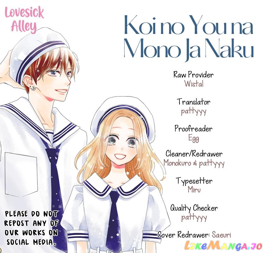 Koi no You na Mono Janaku chapter 27 - page 3