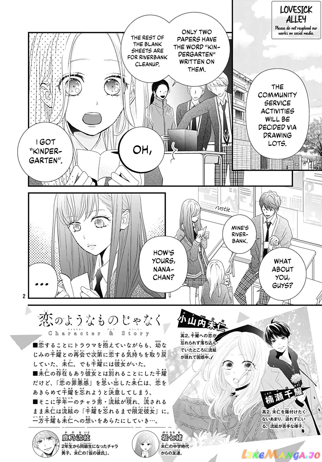 Koi no You na Mono Janaku chapter 19 - page 4