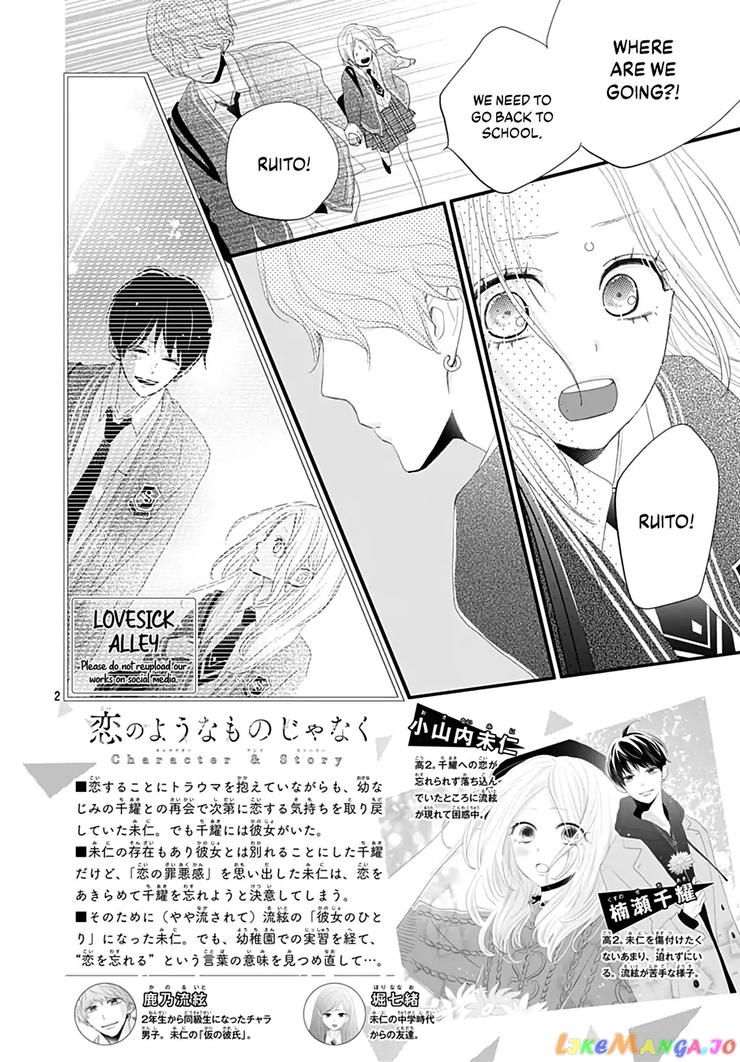 Koi no You na Mono Janaku chapter 20 - page 4