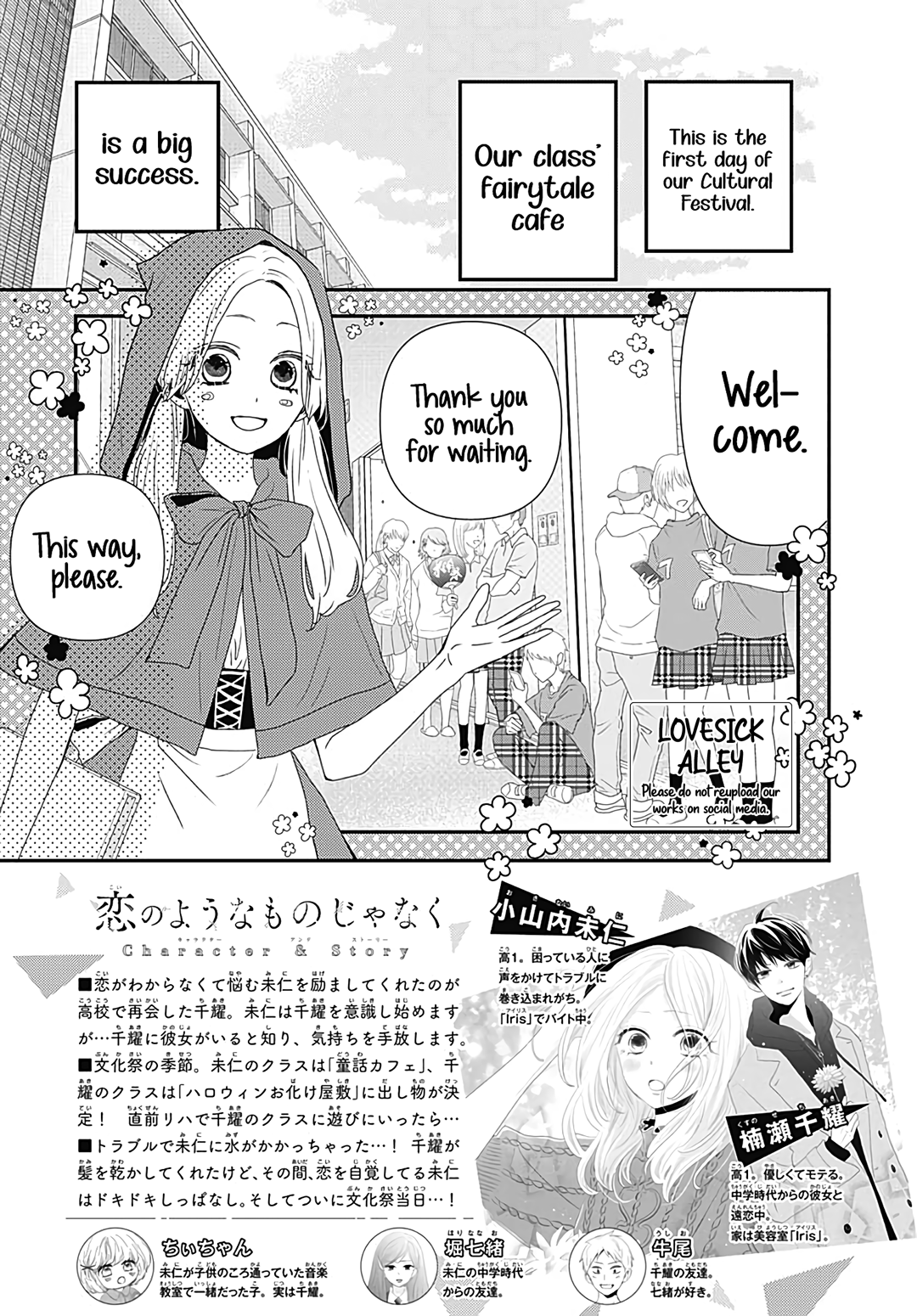 Koi no You na Mono Janaku chapter 13 - page 4
