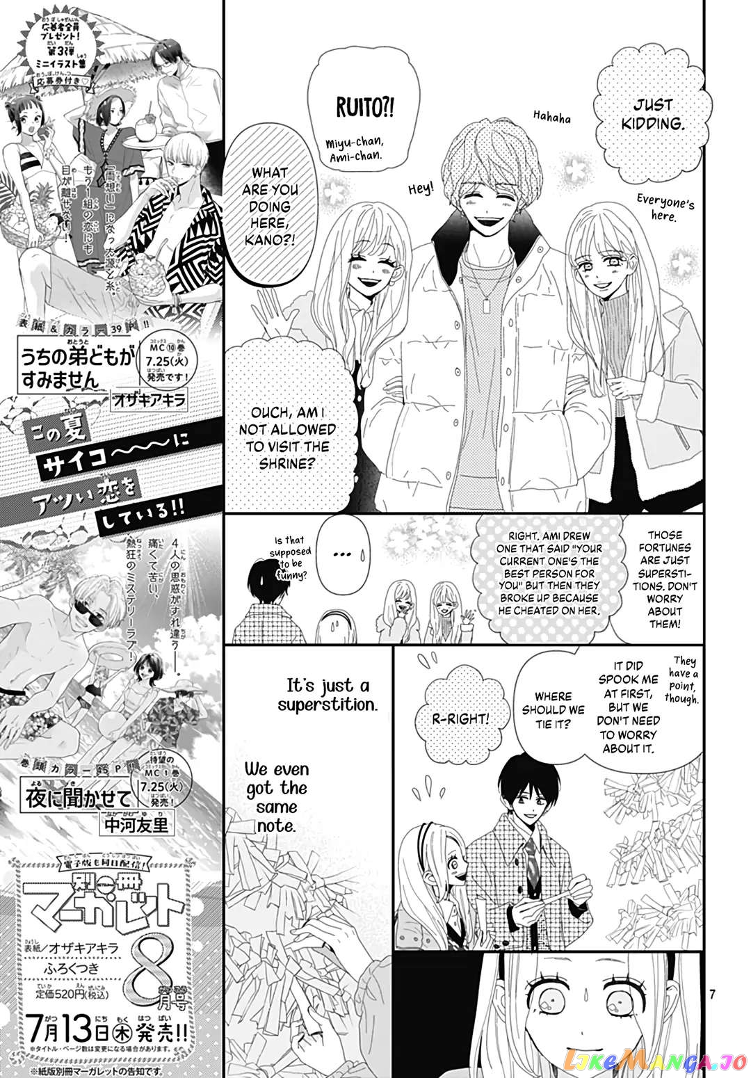 Koi no You na Mono Janaku chapter 32 - page 9