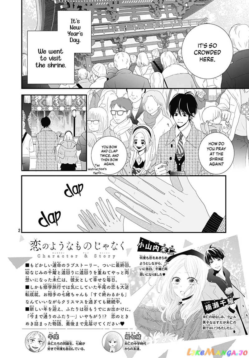 Koi no You na Mono Janaku chapter 32 - page 4