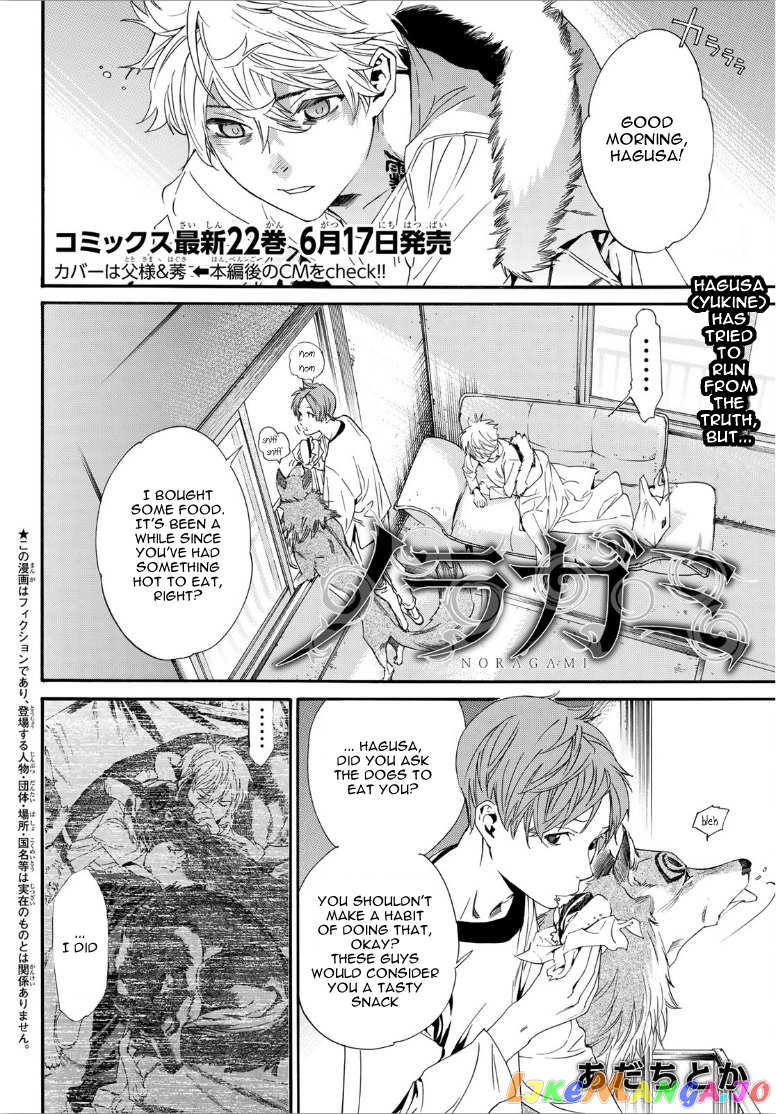 Noragami chapter 88.2 - page 2