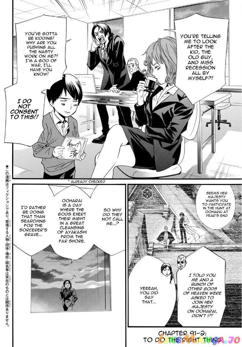Noragami chapter 91.2 - page 2