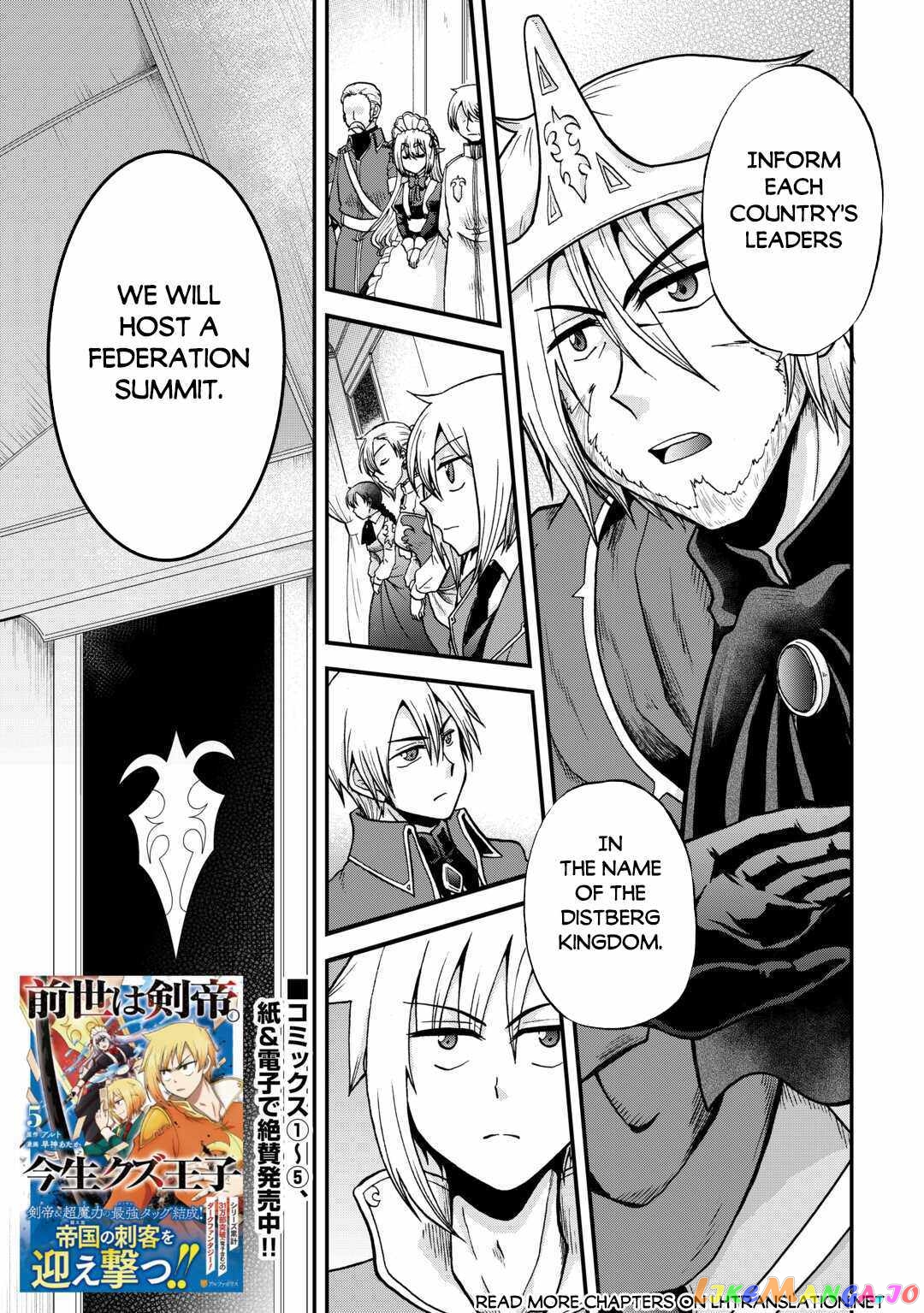 In Previous Life I was a Sword Emperor But now A Trash Prince chapter 34 - page 2