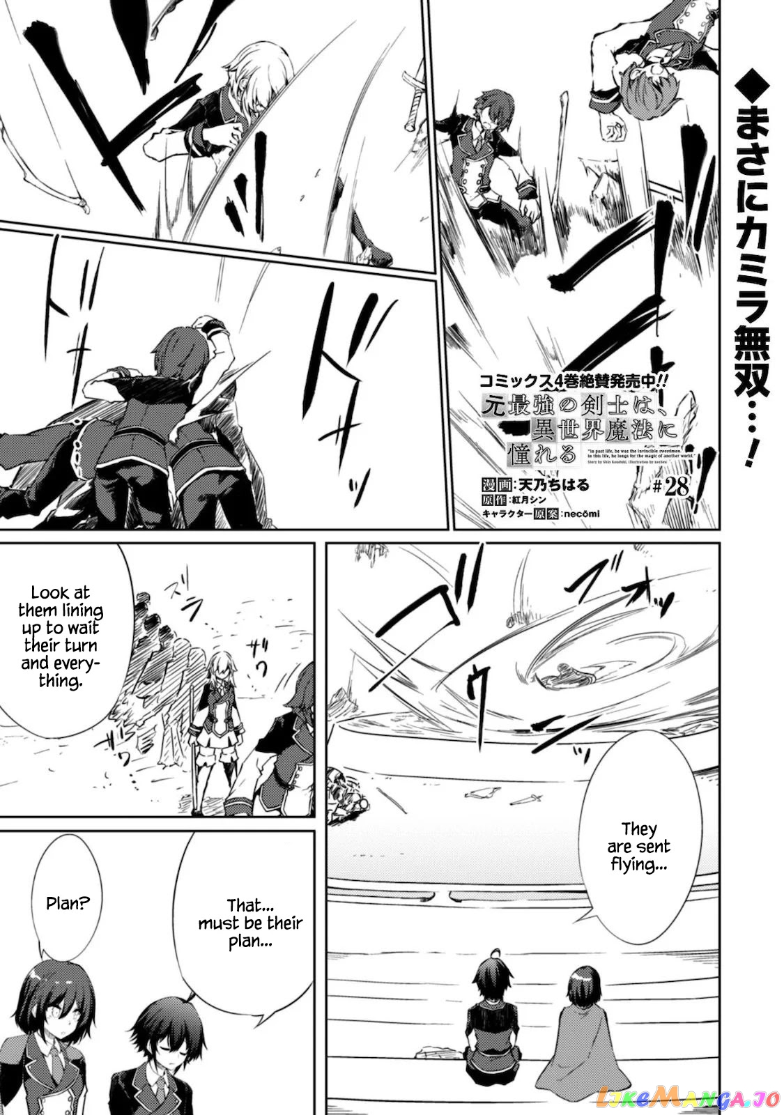Moto Saikyou no Kenshi wa, Isekai Mahou ni Akogareru chapter 28 - page 1