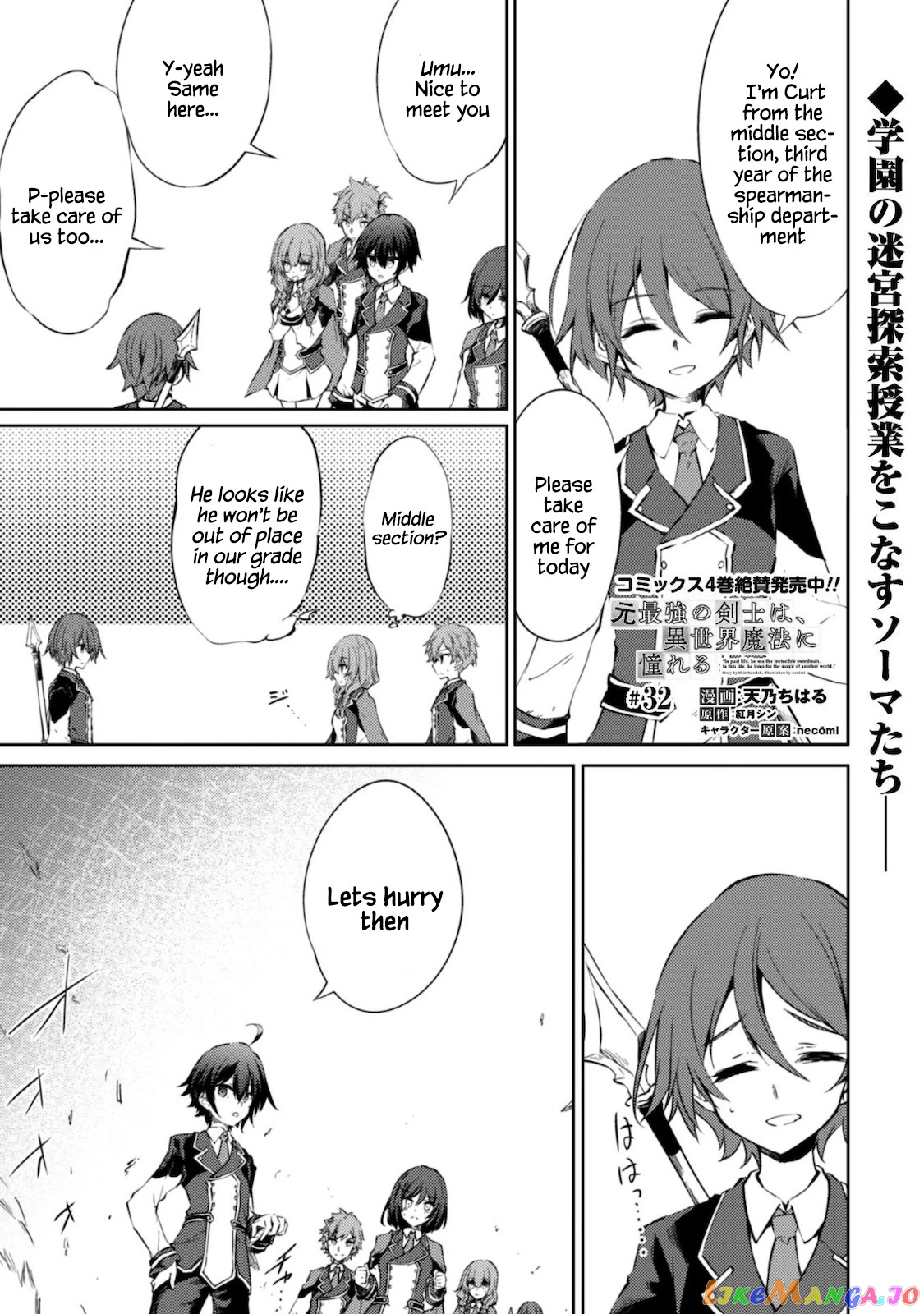 Moto Saikyou no Kenshi wa, Isekai Mahou ni Akogareru chapter 32 - page 2