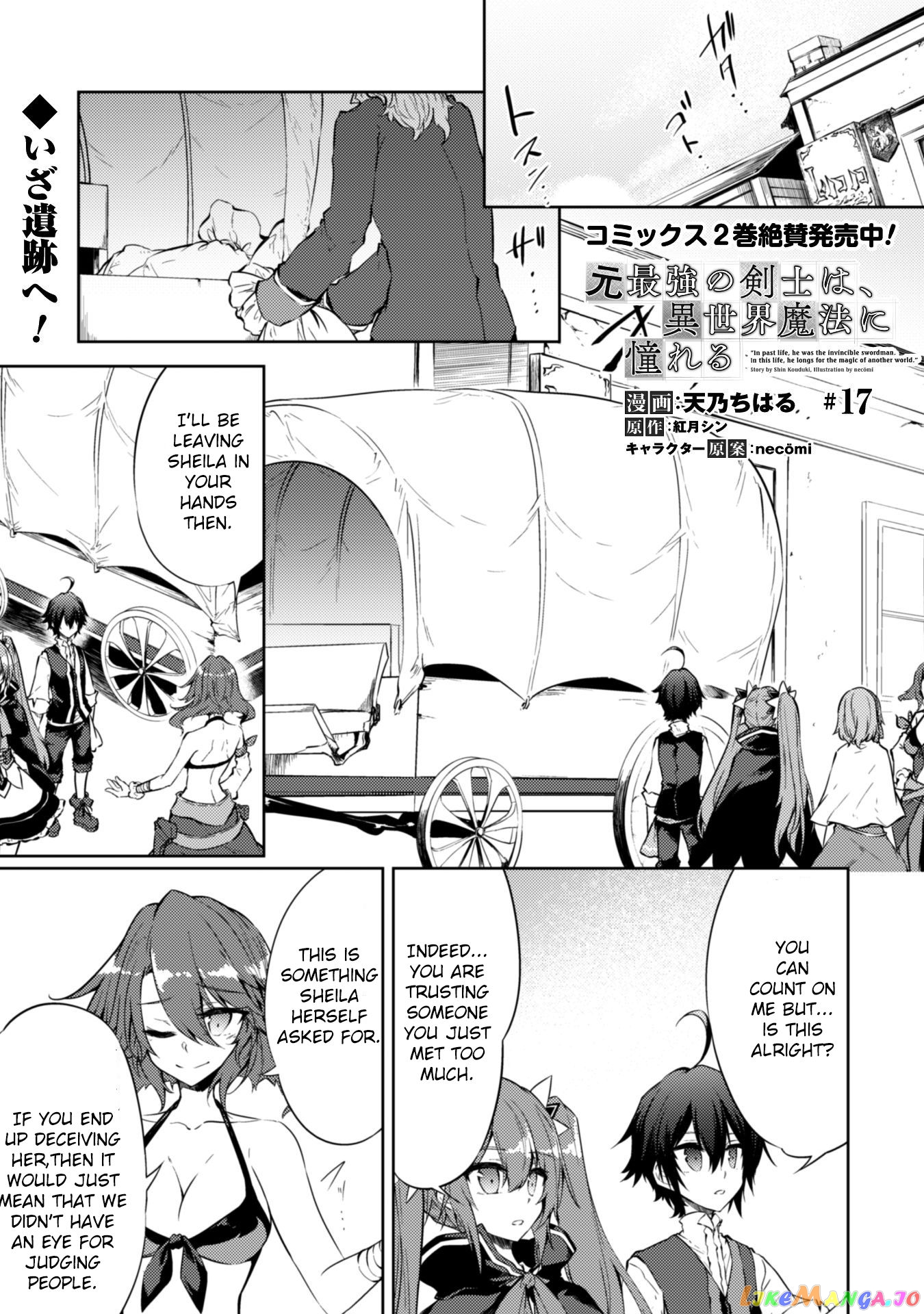 Moto Saikyou no Kenshi wa, Isekai Mahou ni Akogareru chapter 17 - page 1