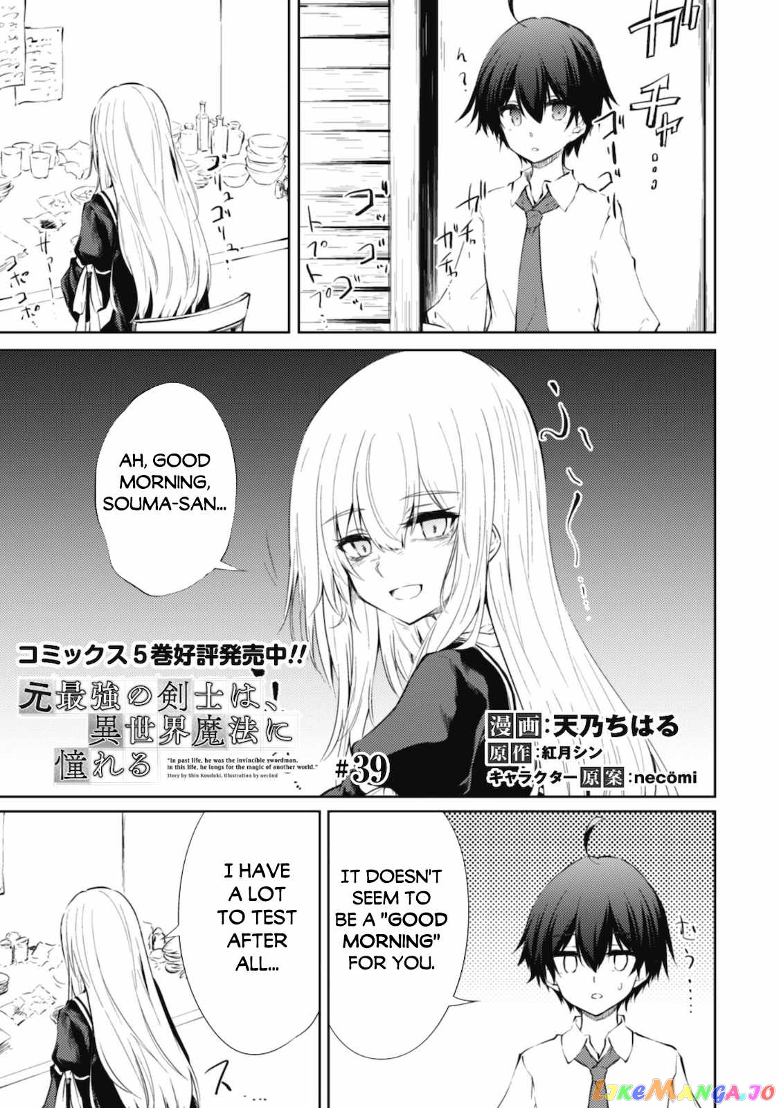 Moto Saikyou no Kenshi wa, Isekai Mahou ni Akogareru chapter 39 - page 2