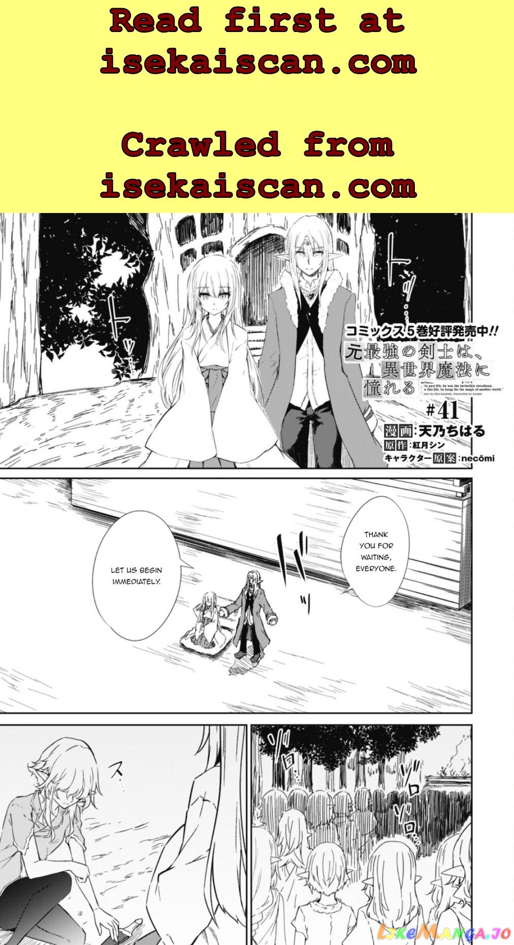 Moto Saikyou no Kenshi wa, Isekai Mahou ni Akogareru chapter 41 - page 3