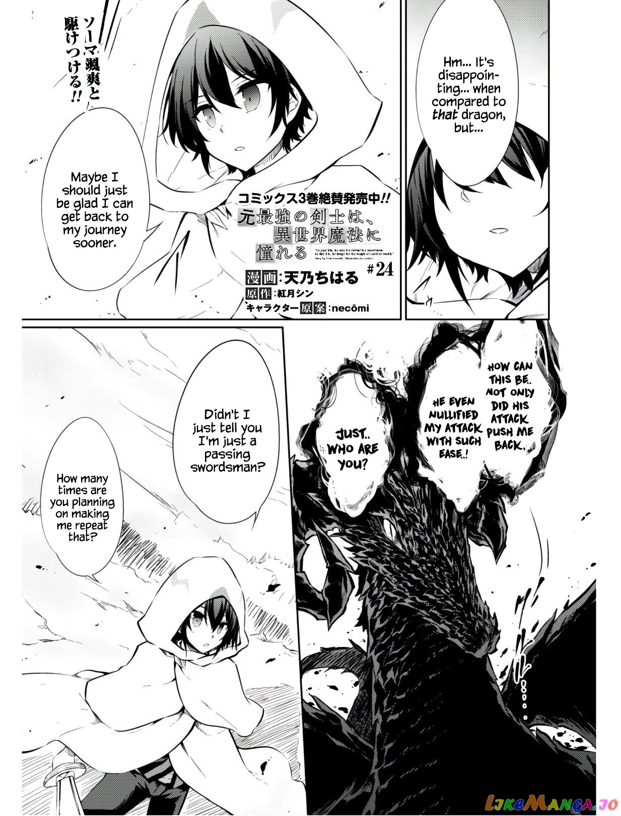 Moto Saikyou no Kenshi wa, Isekai Mahou ni Akogareru chapter 24 - page 2