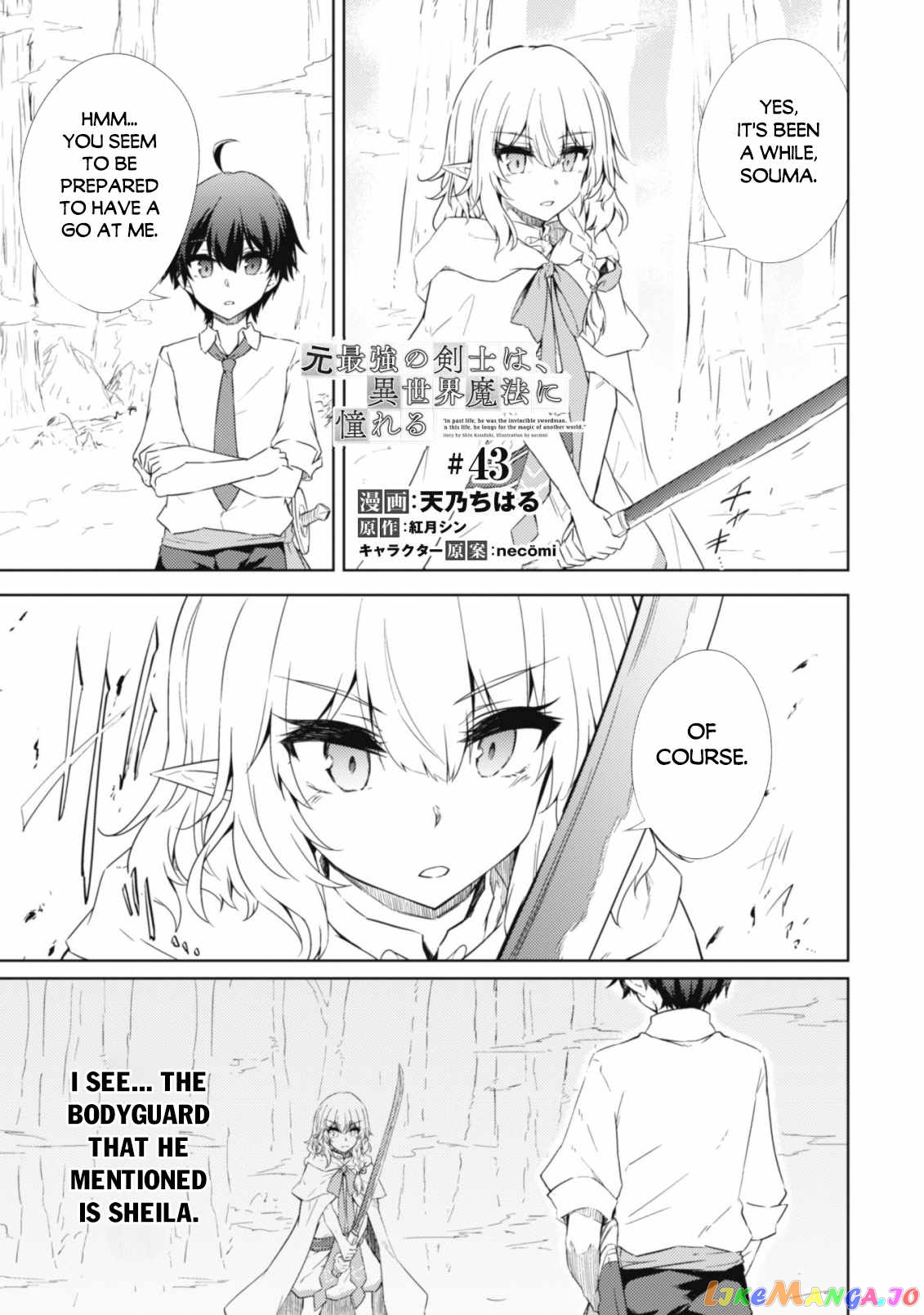 Moto Saikyou no Kenshi wa, Isekai Mahou ni Akogareru chapter 43 - page 3