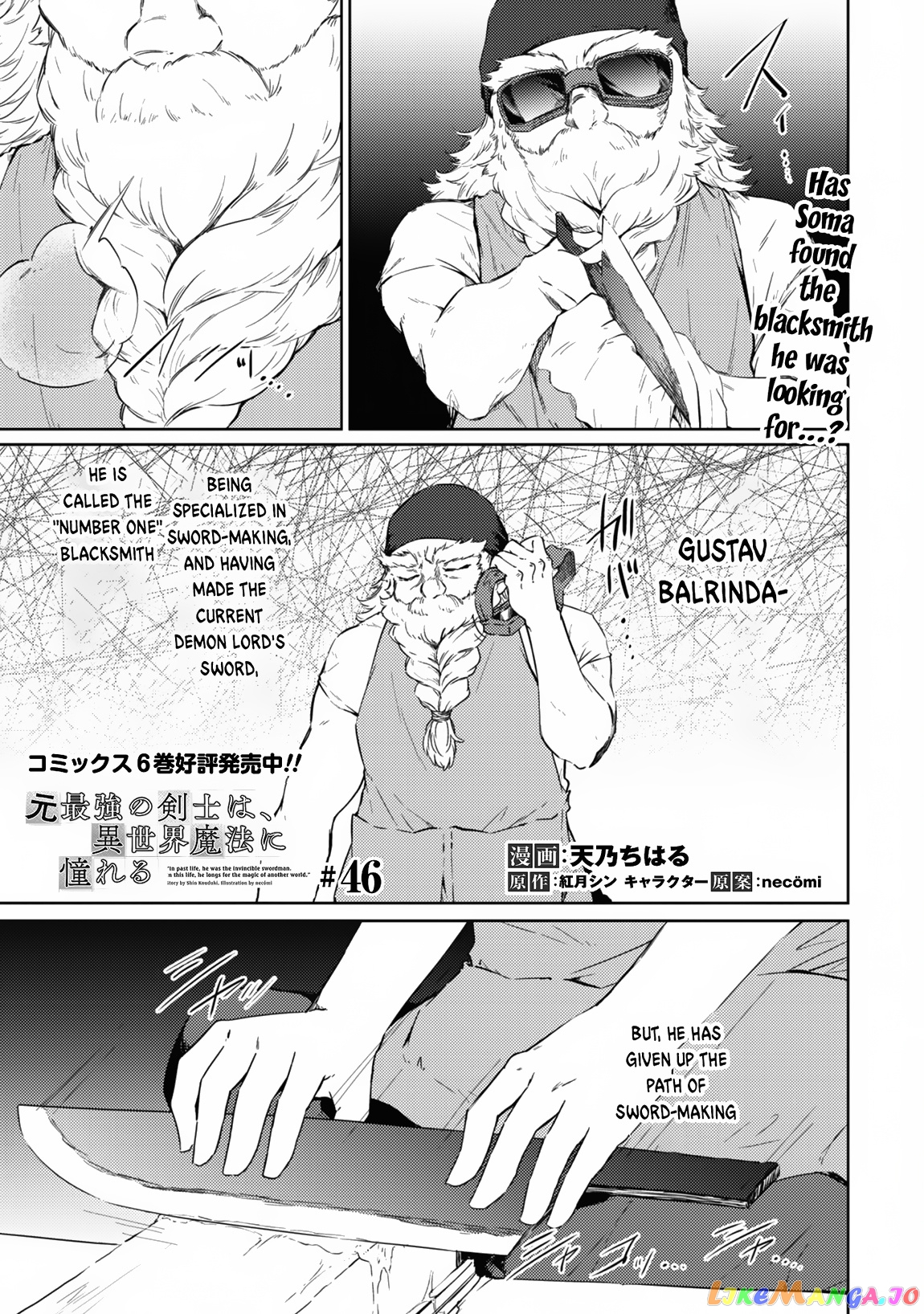 Moto Saikyou no Kenshi wa, Isekai Mahou ni Akogareru chapter 46 - page 3
