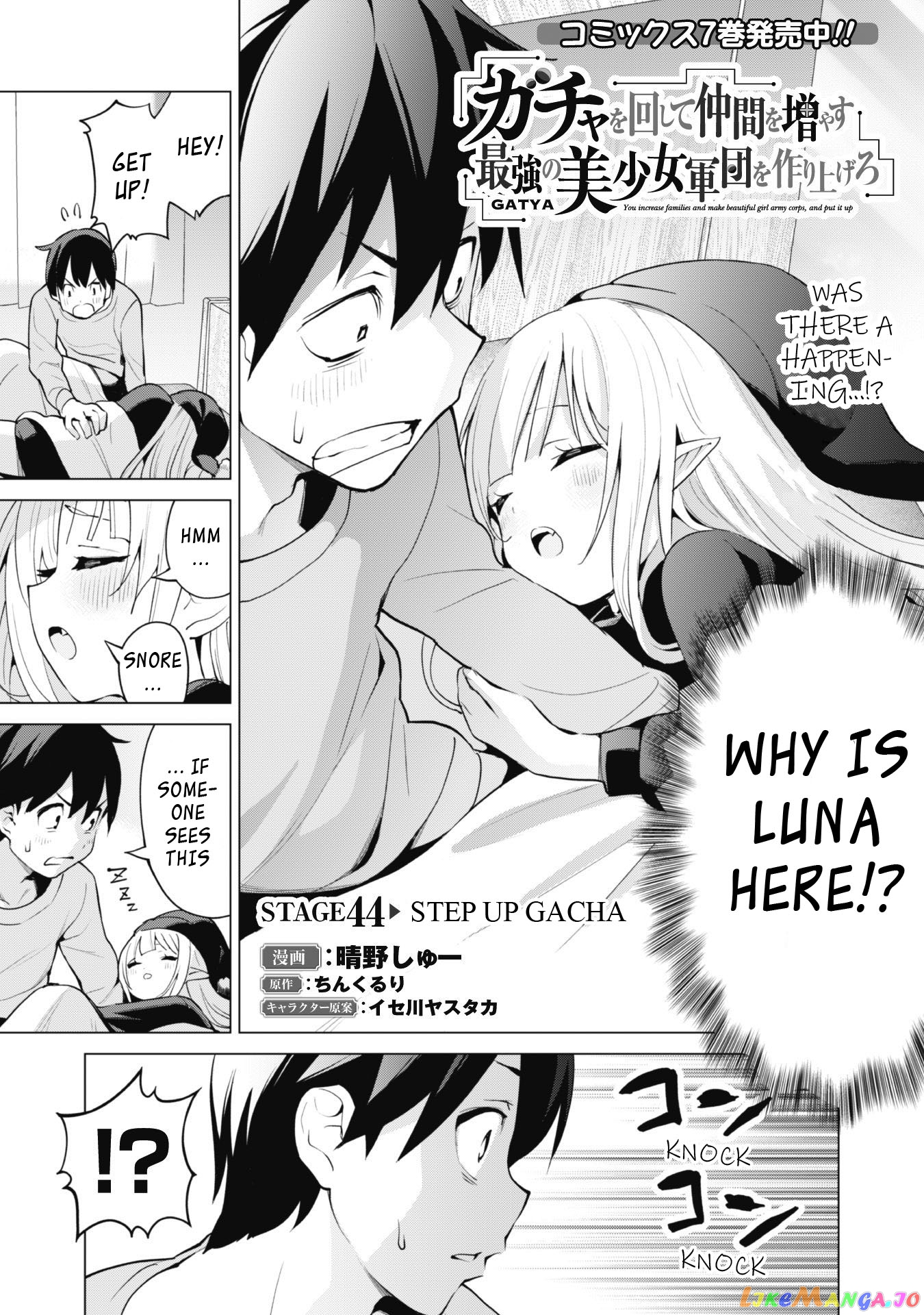 Gacha Wo Mawashite Nakama Wo Fuyasu Saikyou No Bishoujo Gundan Wo Tsukuriagero chapter 44 - page 2