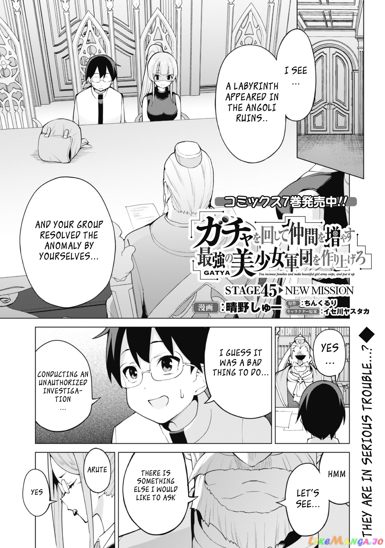 Gacha Wo Mawashite Nakama Wo Fuyasu Saikyou No Bishoujo Gundan Wo Tsukuriagero chapter 45 - page 2