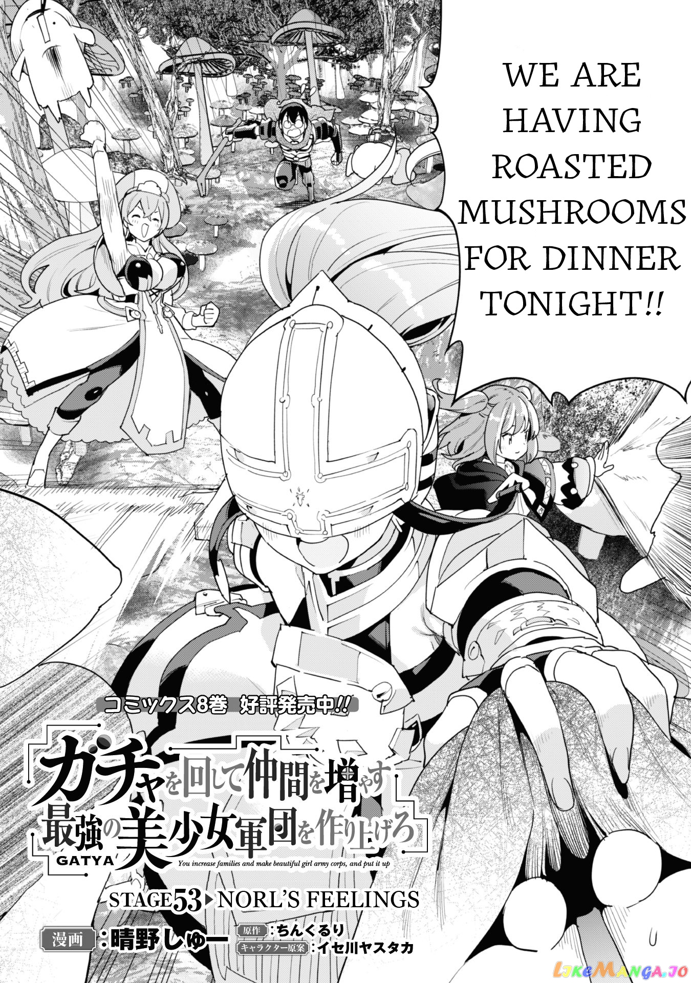 Gacha Wo Mawashite Nakama Wo Fuyasu Saikyou No Bishoujo Gundan Wo Tsukuriagero chapter 53 - page 3