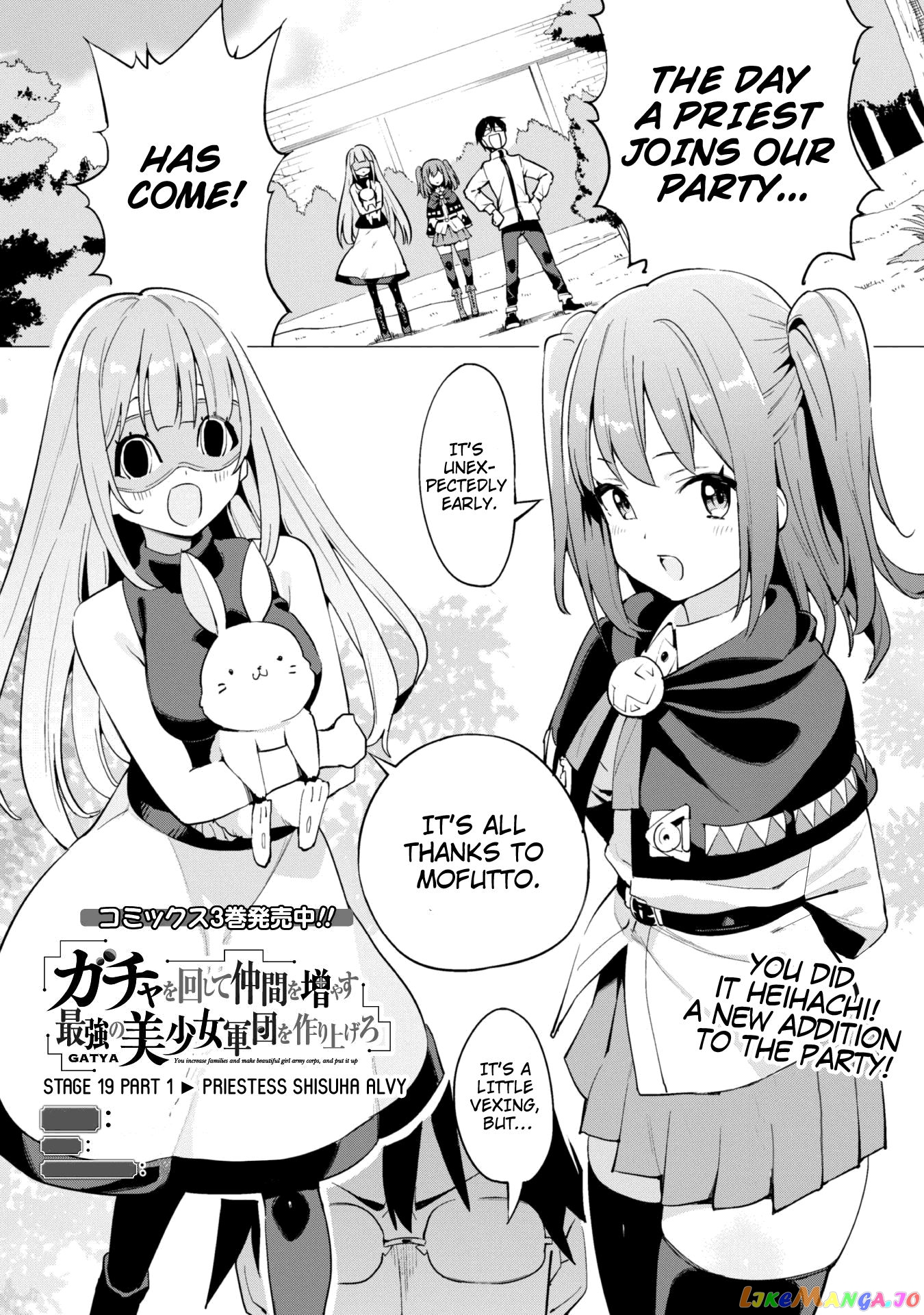 Gacha Wo Mawashite Nakama Wo Fuyasu Saikyou No Bishoujo Gundan Wo Tsukuriagero chapter 19 - page 2