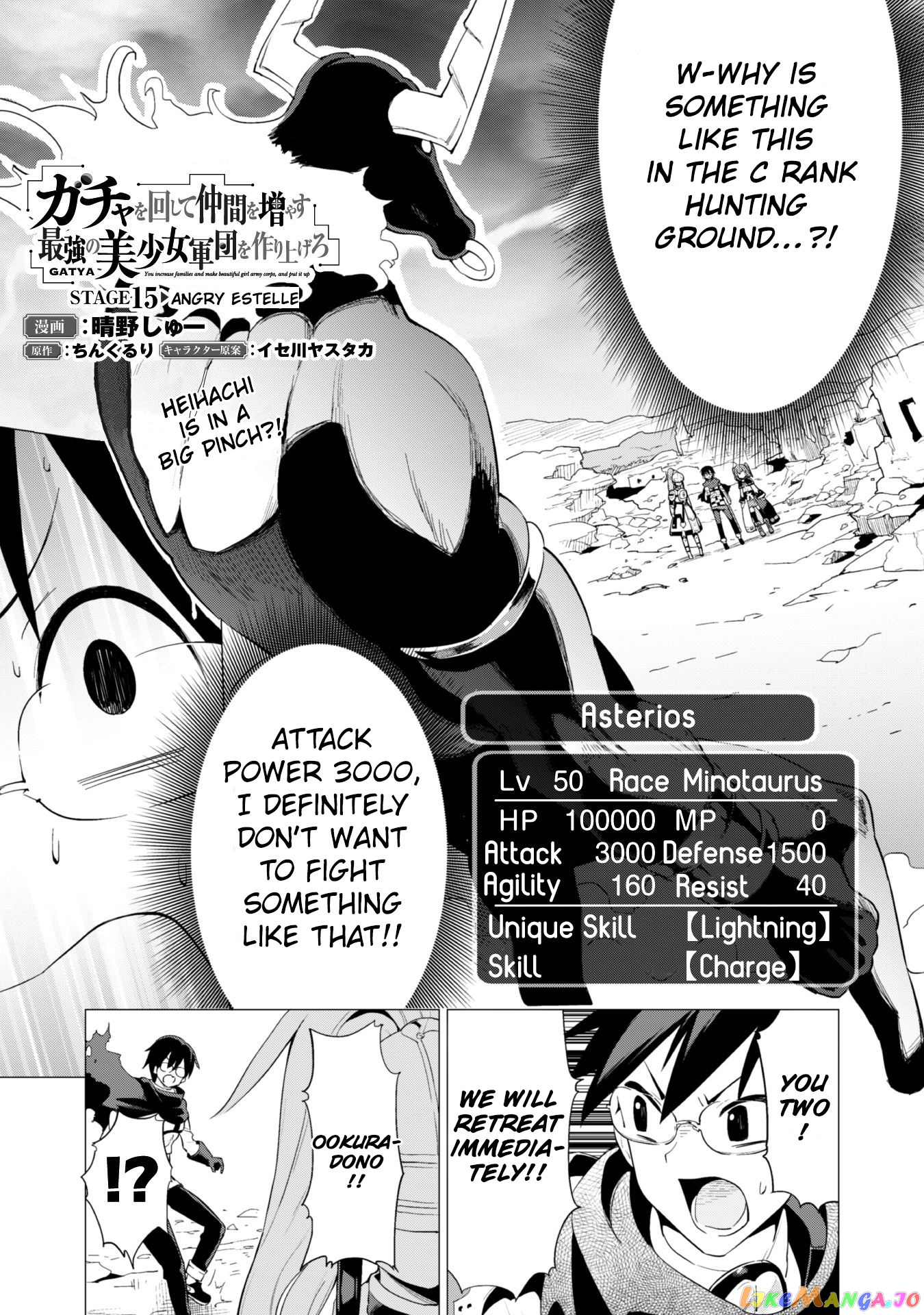 Gacha Wo Mawashite Nakama Wo Fuyasu Saikyou No Bishoujo Gundan Wo Tsukuriagero chapter 15 - page 1