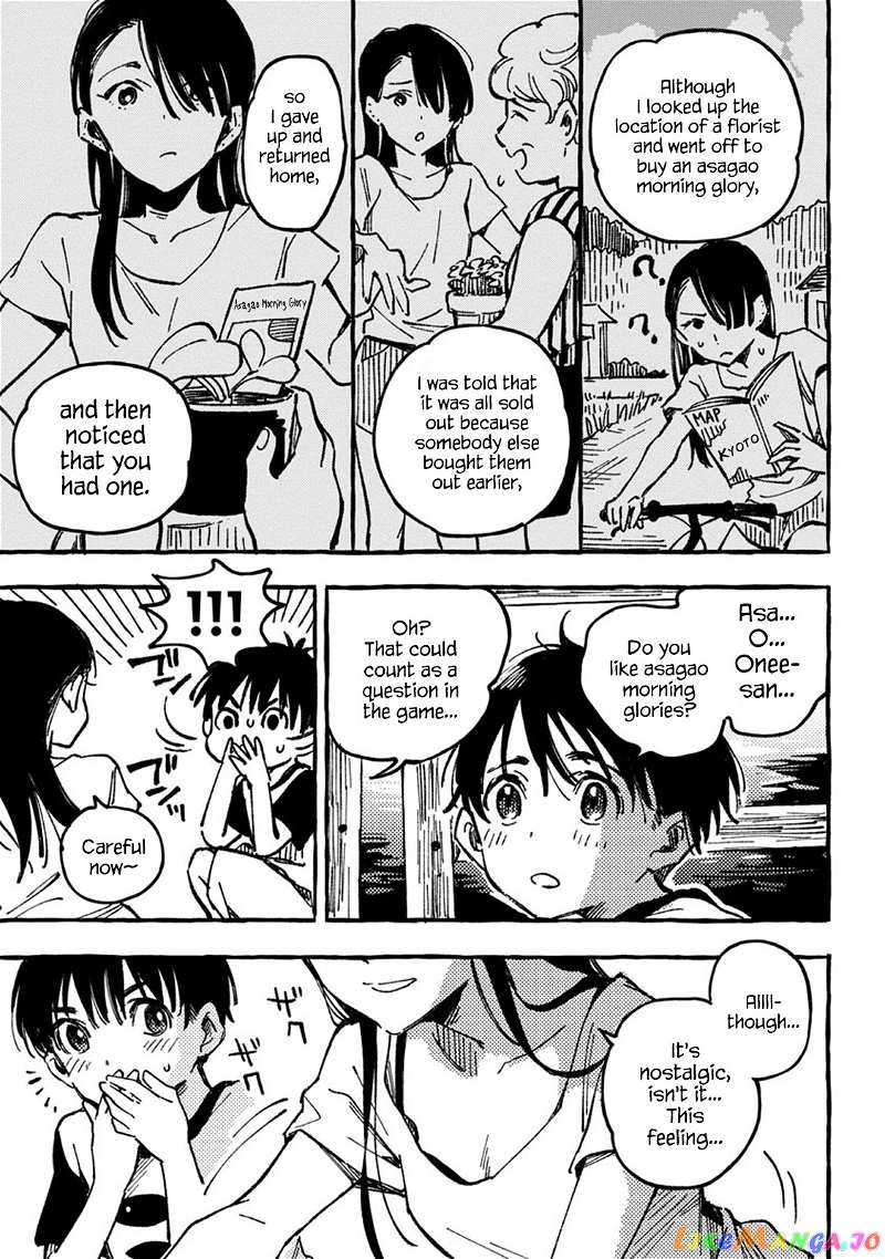 Asako chapter 2 - page 23