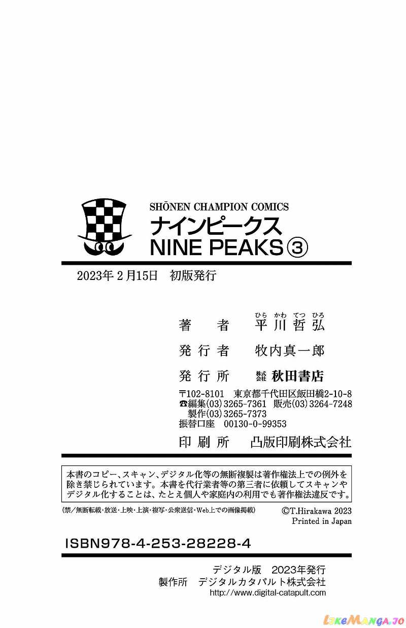 NINE PEAKS chapter 23 - page 21