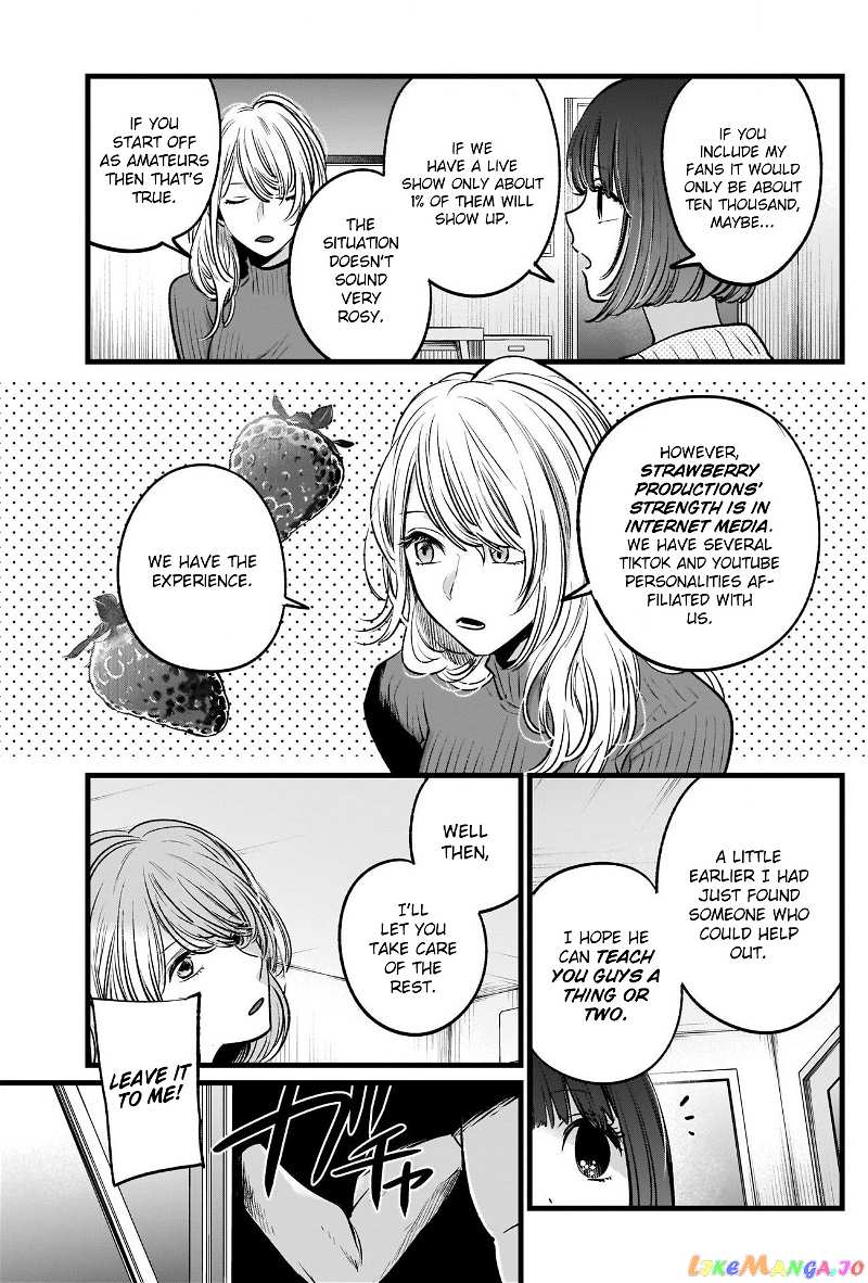 Ai's Children, Aqua and Ruby chapter 22 - page 6