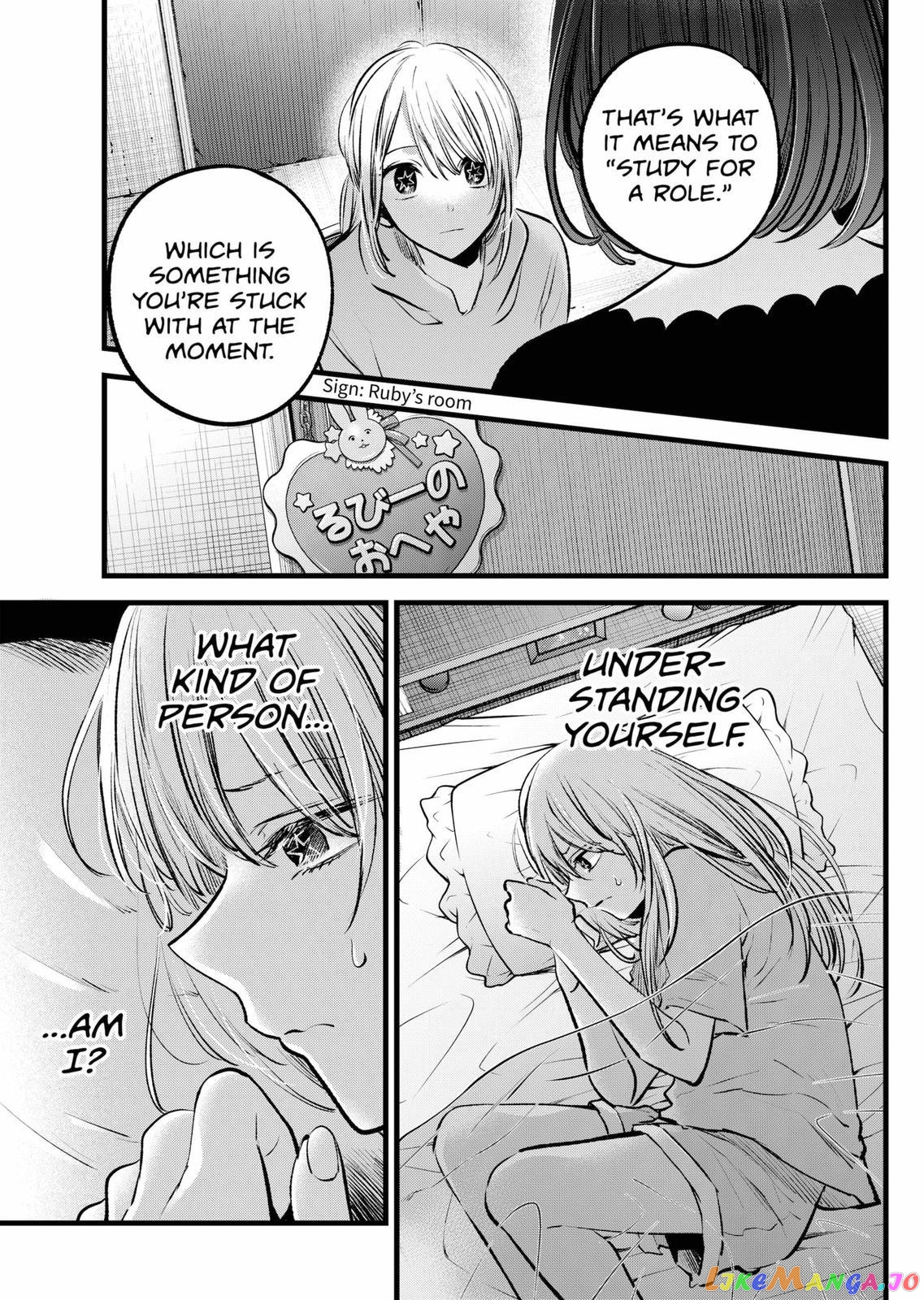 Ai's Children, Aqua and Ruby chapter 120 - page 13