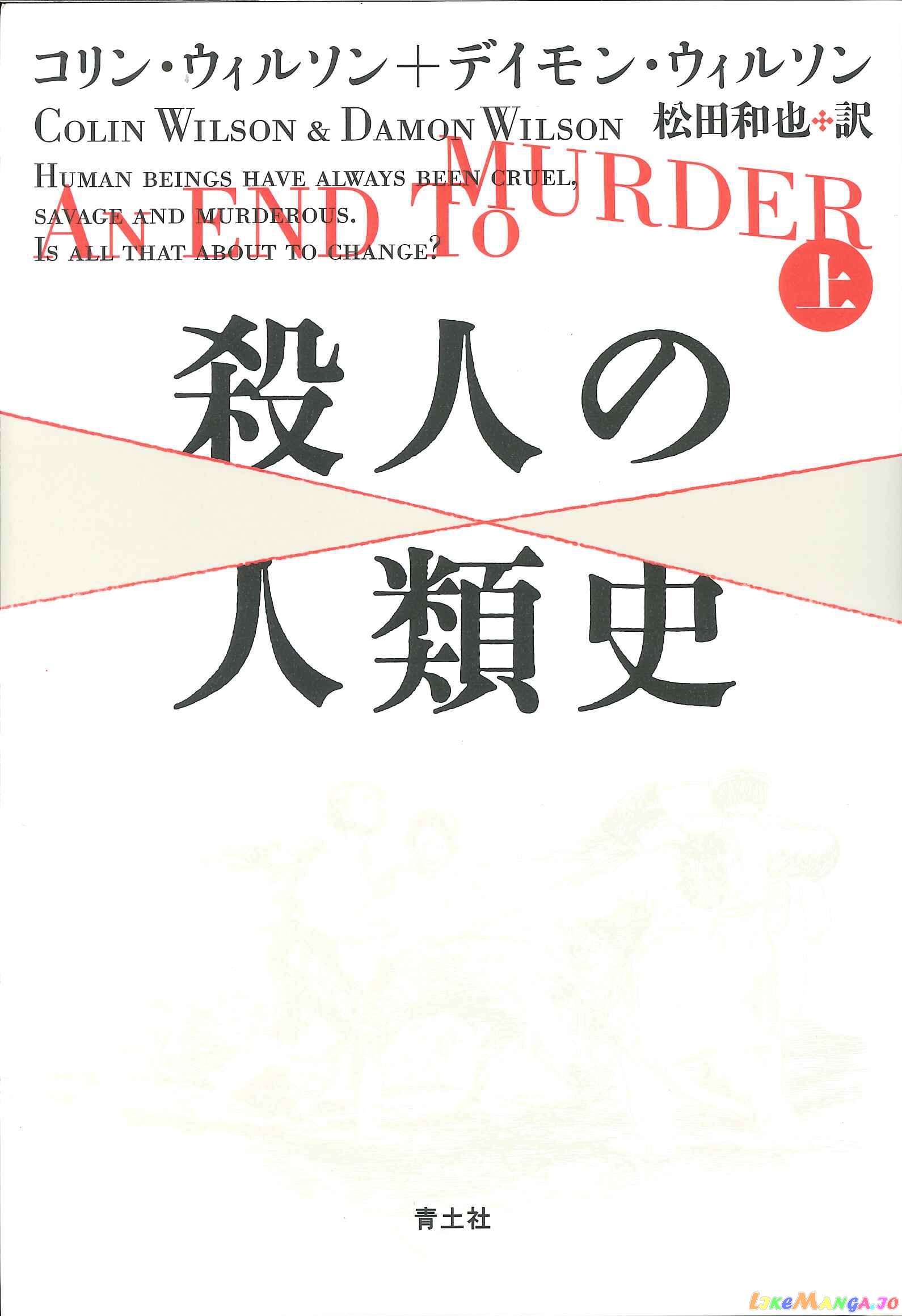 Boku no Kokoro no Yabai yatsu chapter 57 - page 15