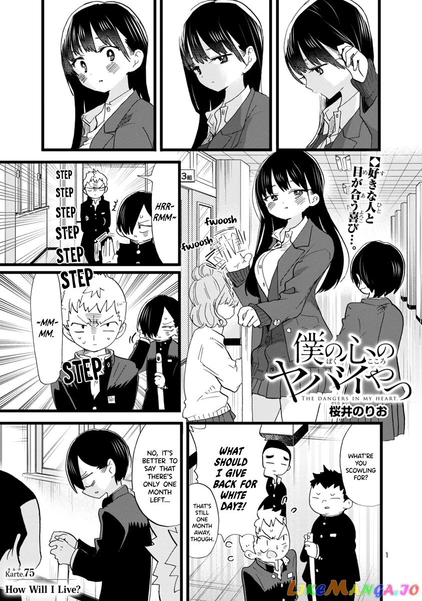 Boku no Kokoro no Yabai yatsu chapter 75 - page 2