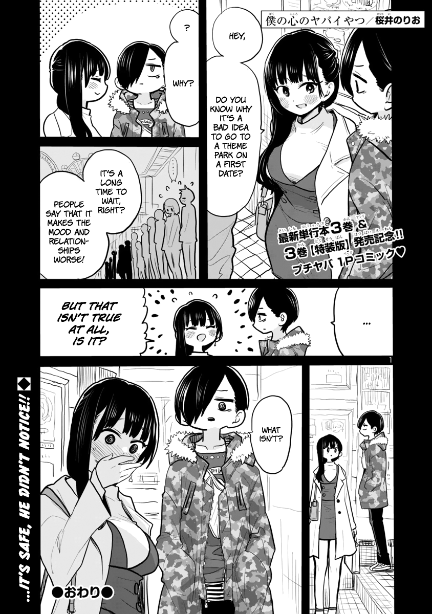 Boku no Kokoro no Yabai yatsu chapter 46.1 - page 1