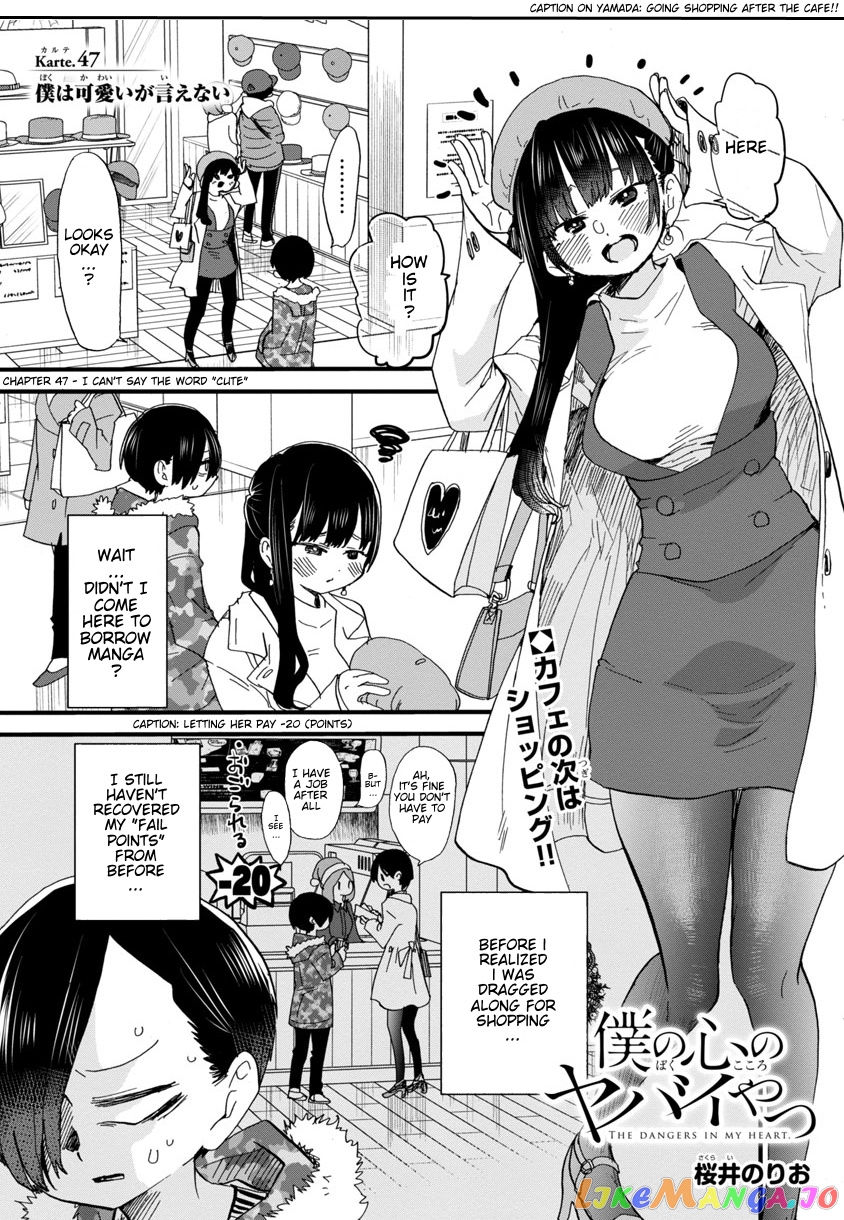 Boku no Kokoro no Yabai yatsu chapter 47 - page 2