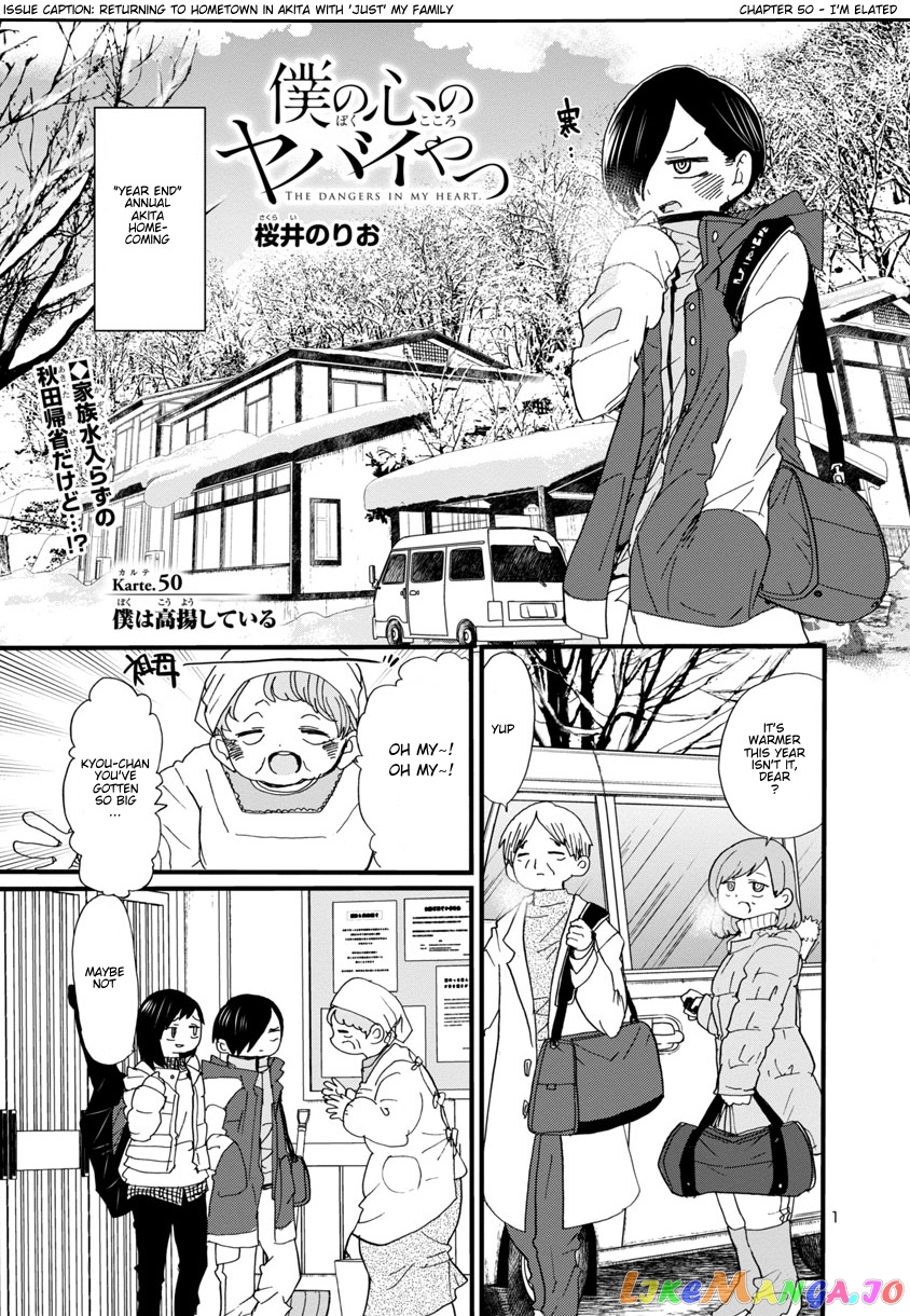 Boku no Kokoro no Yabai yatsu chapter 50 - page 2