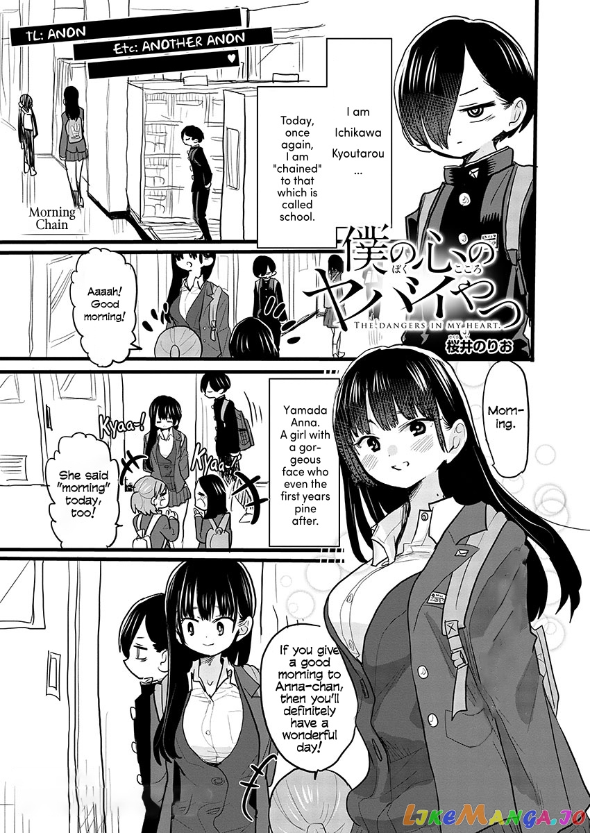 Boku no Kokoro no Yabai yatsu chapter 51.1 - page 1