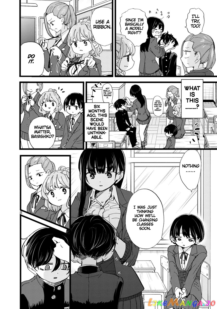 Boku no Kokoro no Yabai yatsu chapter 83 - page 9