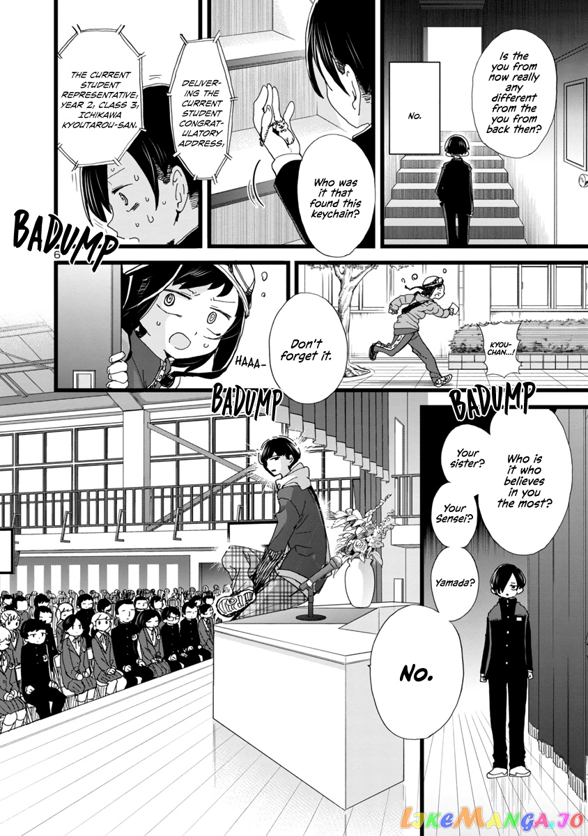 Boku no Kokoro no Yabai yatsu chapter 84 - page 7