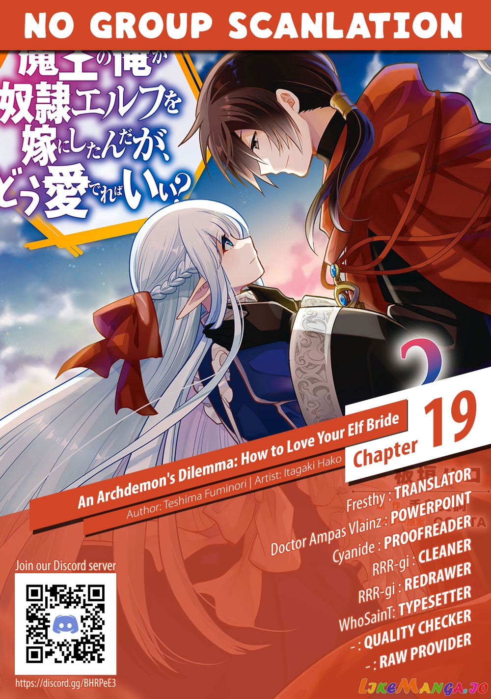 Maou no Ore ga Dorei Elf wo Yome ni Shitanda ga, Dou Medereba Ii? chapter 19 - page 33