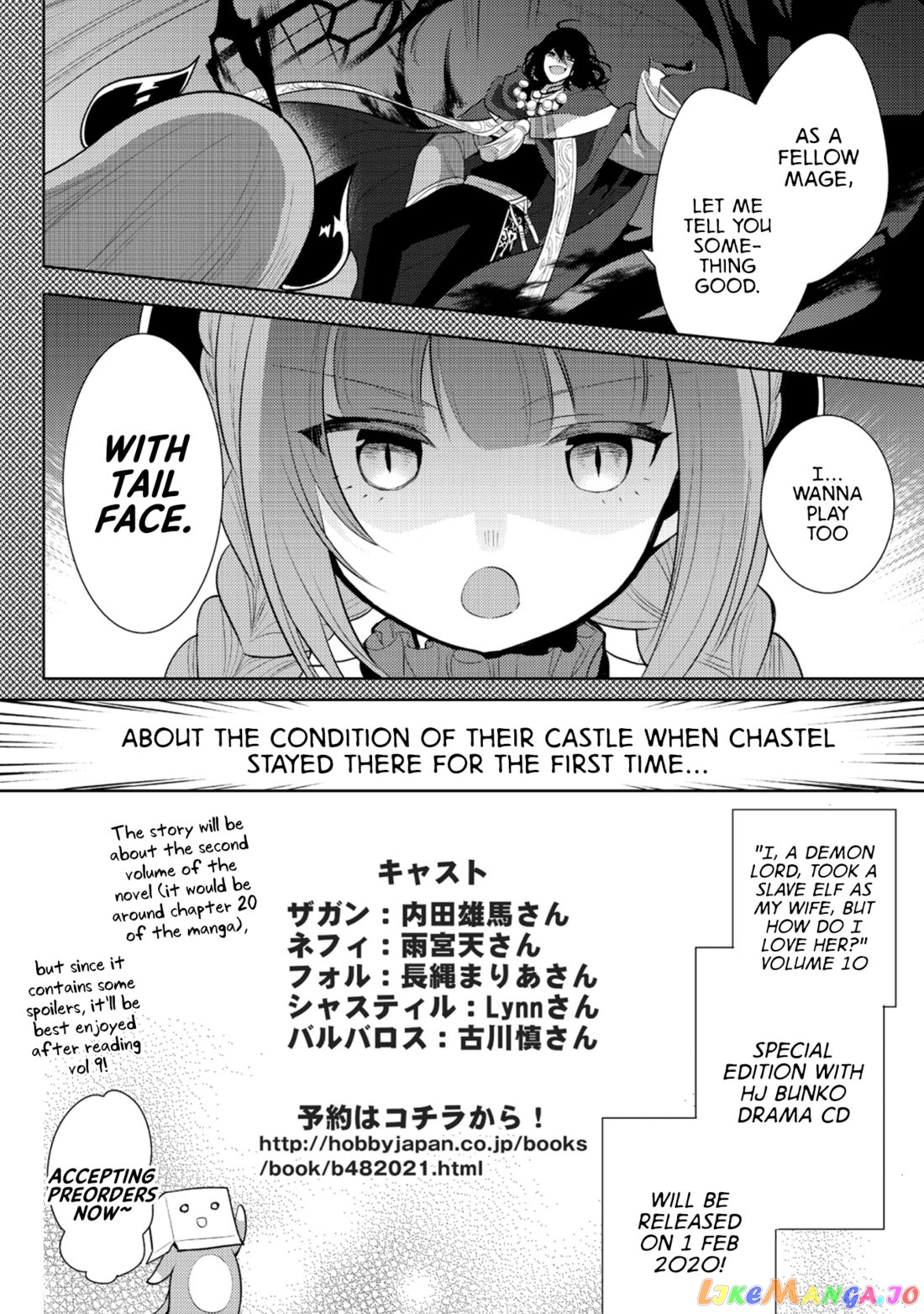 Maou no Ore ga Dorei Elf wo Yome ni Shitanda ga, Dou Medereba Ii? chapter 19.5 - page 3