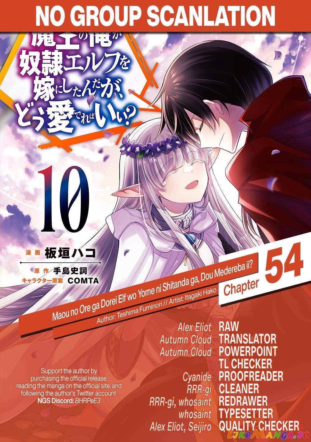 Maou no Ore ga Dorei Elf wo Yome ni Shitanda ga, Dou Medereba Ii? chapter 54 - page 37