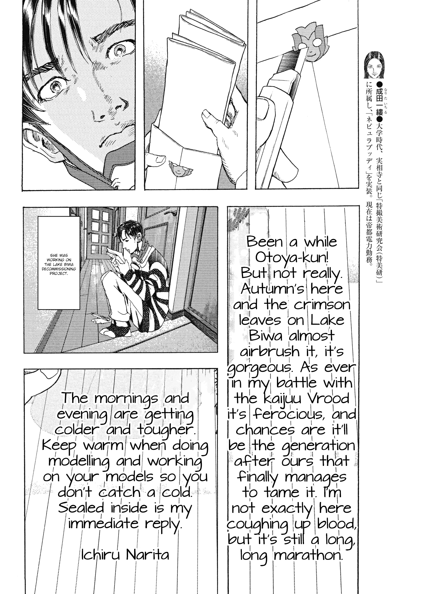 Gekikou Kamen chapter 22 - page 14